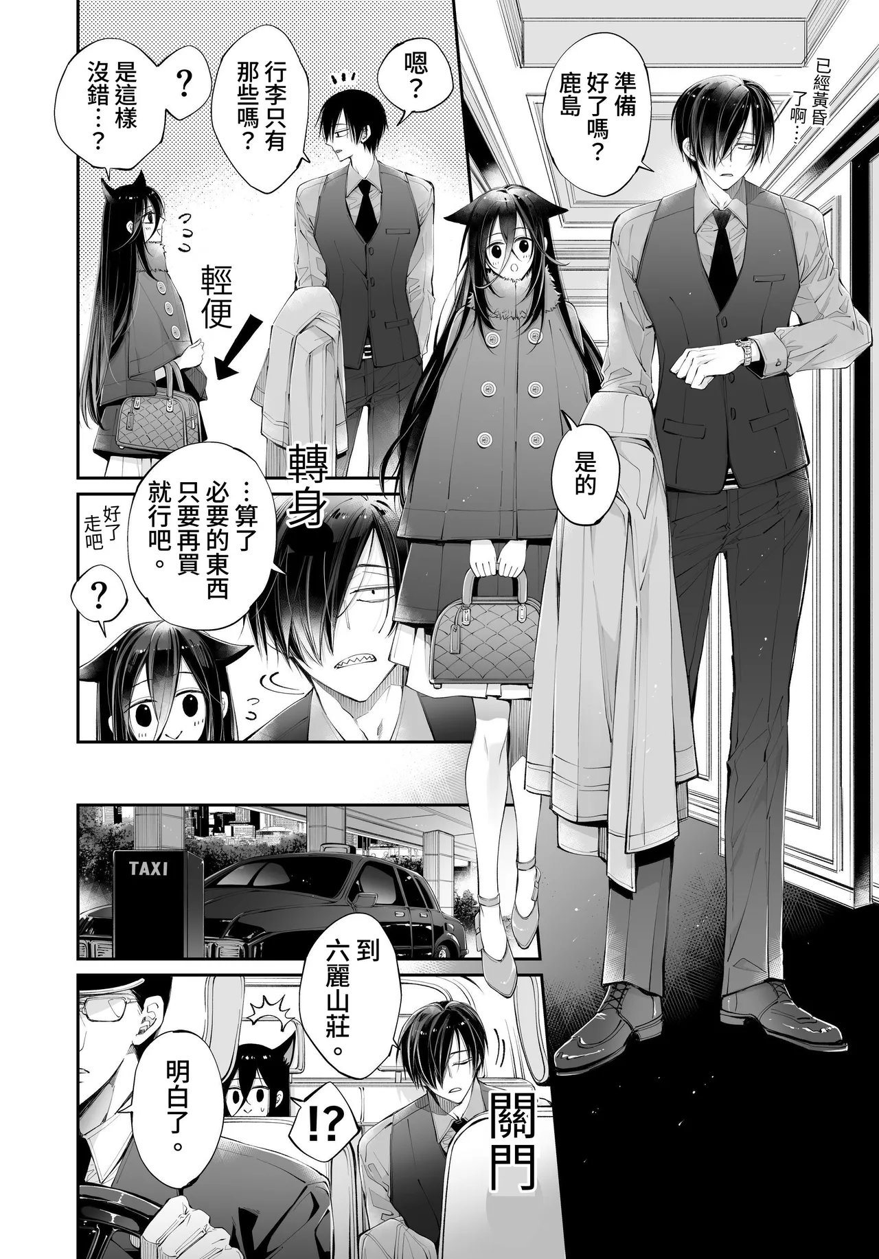 [MOMO (MOMO)] Tertiary Trans Strange*Jinsei make-shirazu no ore ga yuiitsu katenakatta aite to 10-nen-go ni saikai shite miai (1-kagetsu dōsei) suru hanashi [Chinese] Bildnummer 64