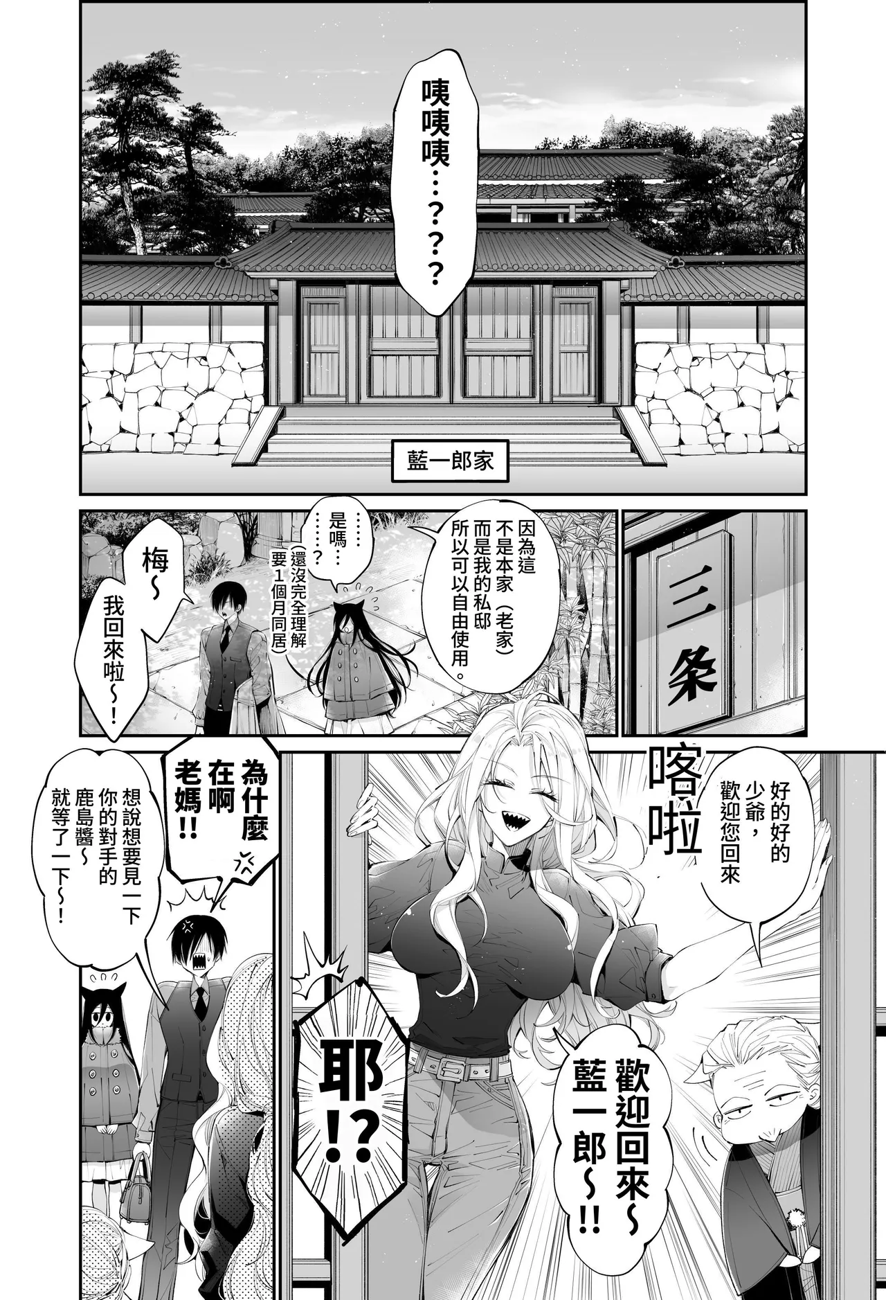 [MOMO (MOMO)] Tertiary Trans Strange*Jinsei make-shirazu no ore ga yuiitsu katenakatta aite to 10-nen-go ni saikai shite miai (1-kagetsu dōsei) suru hanashi [Chinese] Bildnummer 66