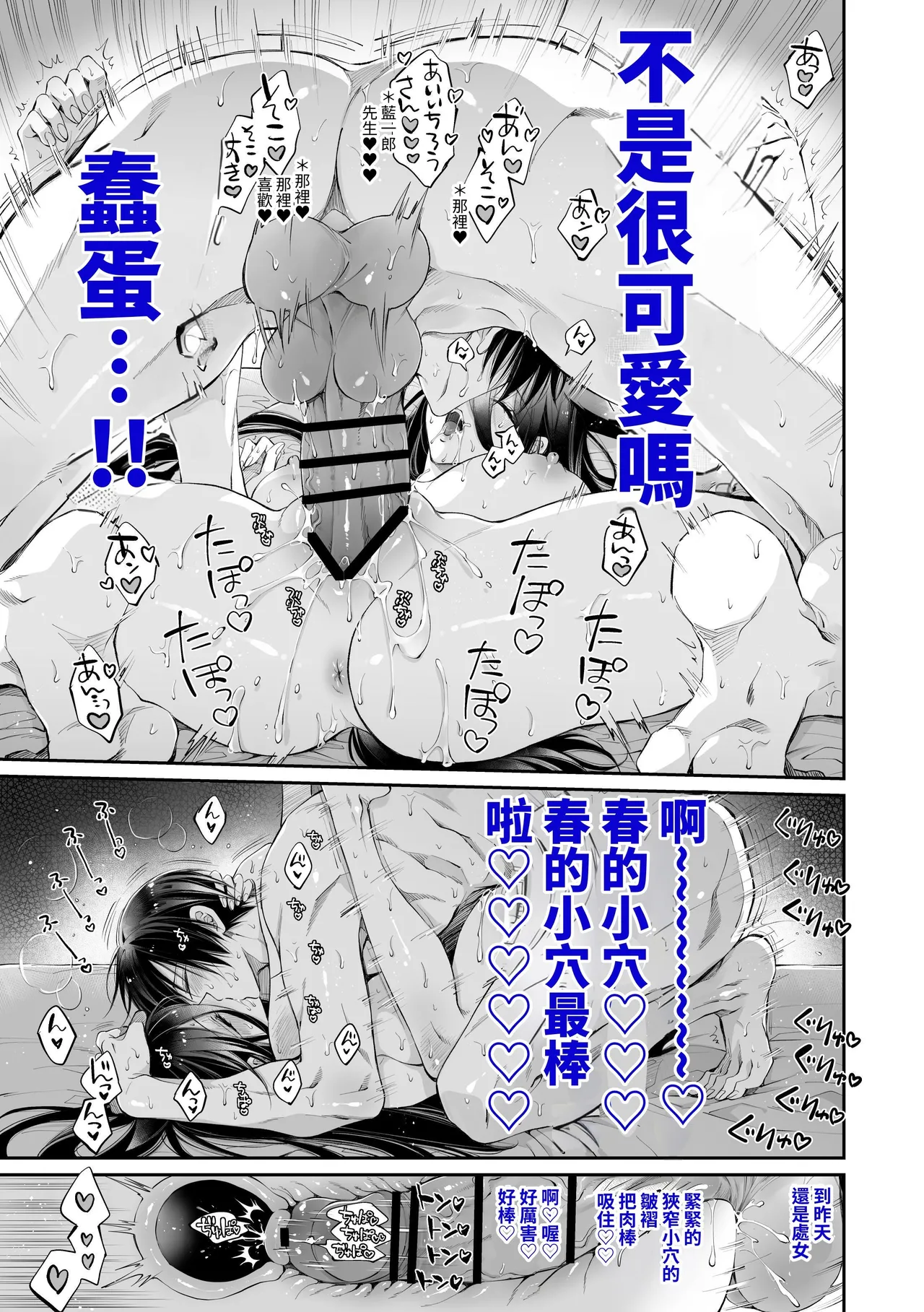 [MOMO (MOMO)] Tertiary Trans Strange*Jinsei make-shirazu no ore ga yuiitsu katenakatta aite to 10-nen-go ni saikai shite miai (1-kagetsu dōsei) suru hanashi [Chinese] Bildnummer 77