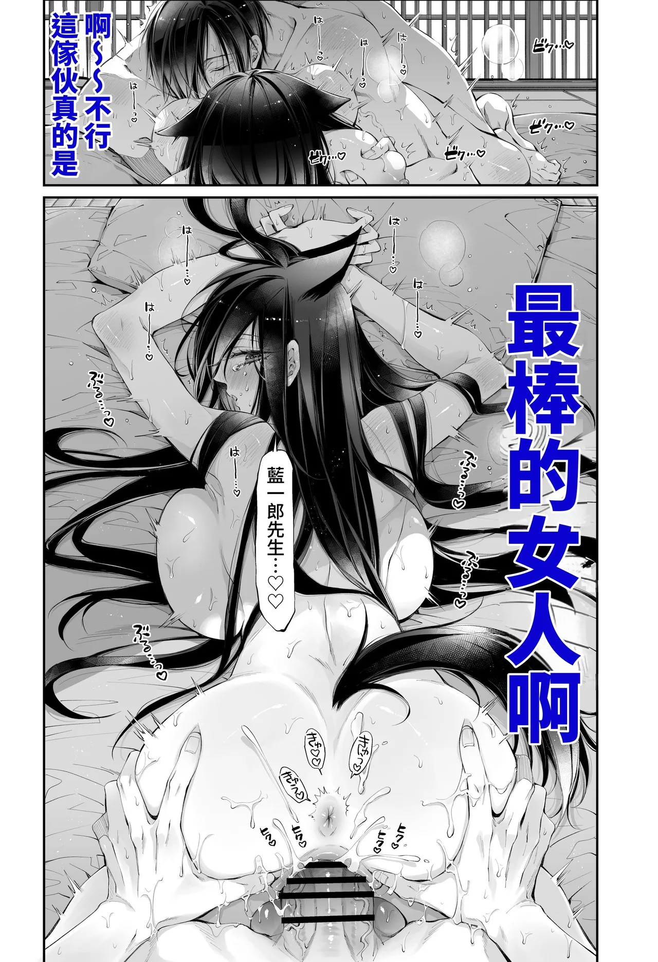 [MOMO (MOMO)] Tertiary Trans Strange*Jinsei make-shirazu no ore ga yuiitsu katenakatta aite to 10-nen-go ni saikai shite miai (1-kagetsu dōsei) suru hanashi [Chinese] Bildnummer 79