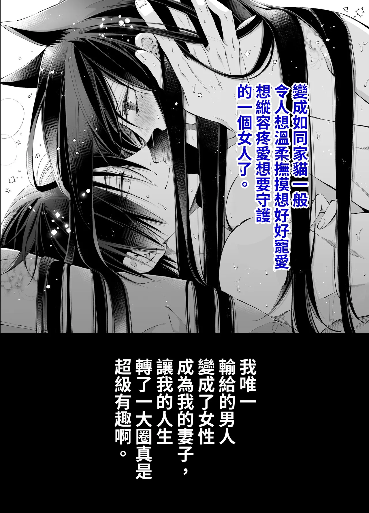 [MOMO (MOMO)] Tertiary Trans Strange*Jinsei make-shirazu no ore ga yuiitsu katenakatta aite to 10-nen-go ni saikai shite miai (1-kagetsu dōsei) suru hanashi [Chinese] Bildnummer 117