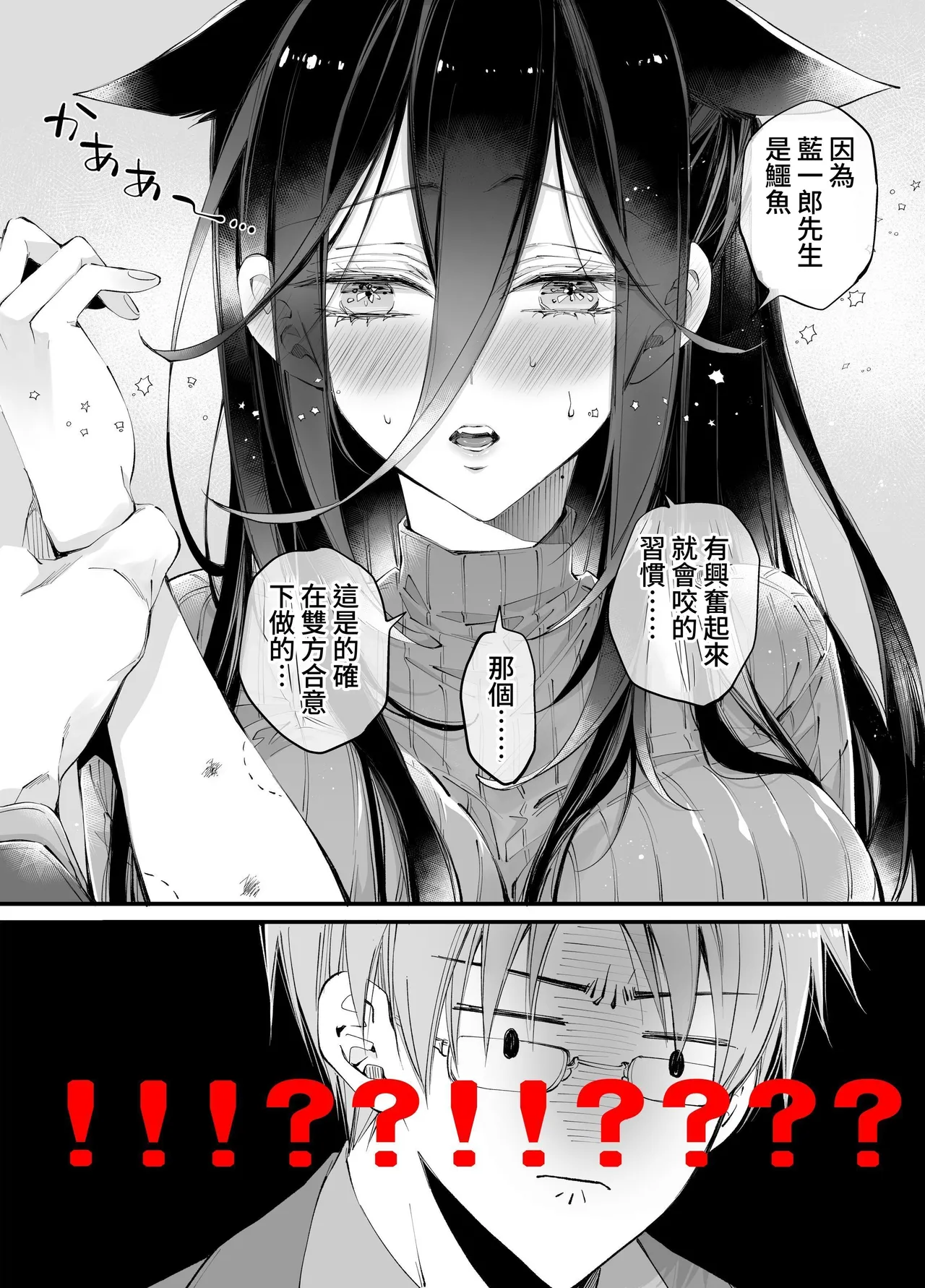 [MOMO (MOMO)] Tertiary Trans Strange*Jinsei make-shirazu no ore ga yuiitsu katenakatta aite to 10-nen-go ni saikai shite miai (1-kagetsu dōsei) suru hanashi [Chinese] Bildnummer 122