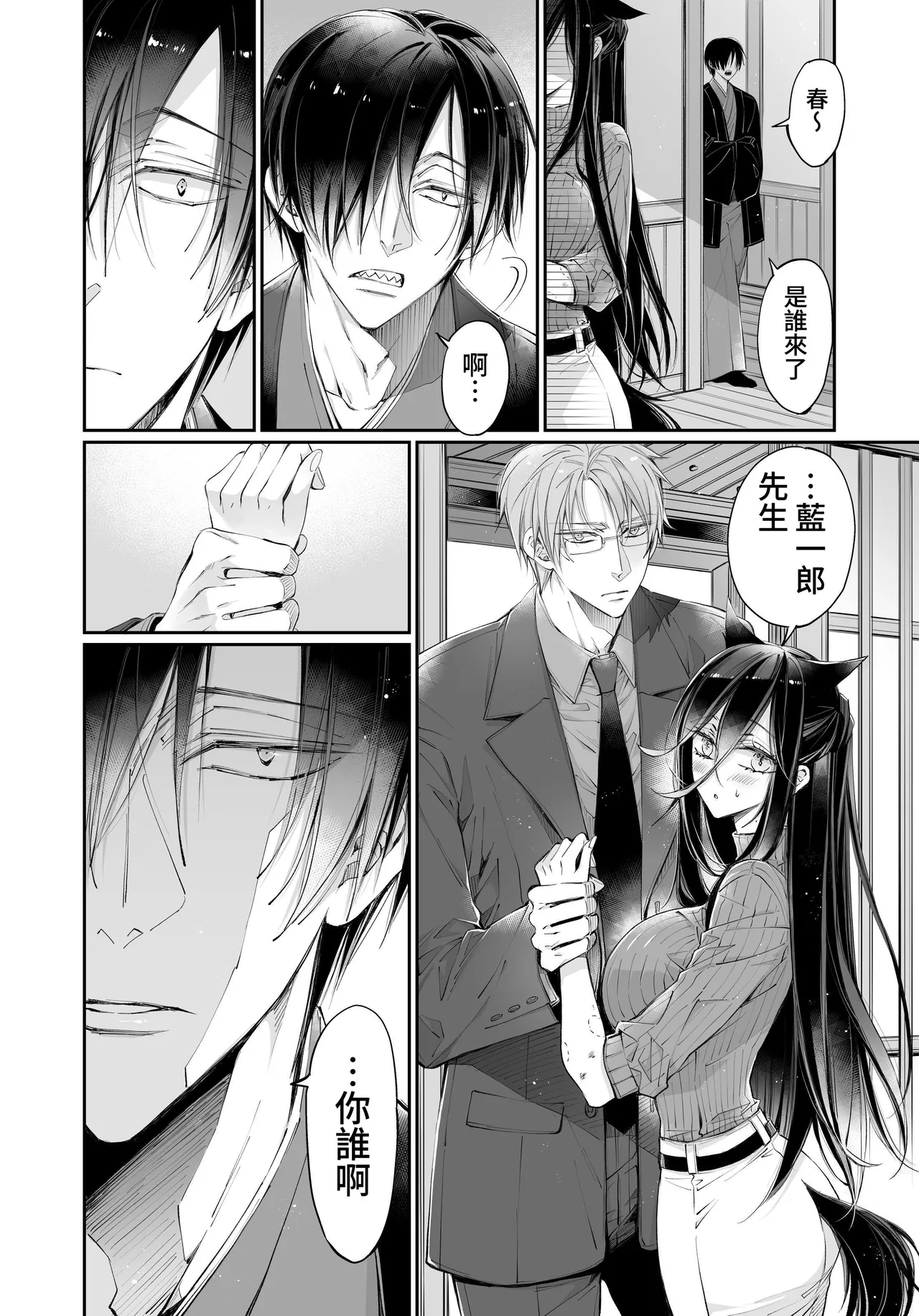 [MOMO (MOMO)] Tertiary Trans Strange*Jinsei make-shirazu no ore ga yuiitsu katenakatta aite to 10-nen-go ni saikai shite miai (1-kagetsu dōsei) suru hanashi [Chinese] Bildnummer 124