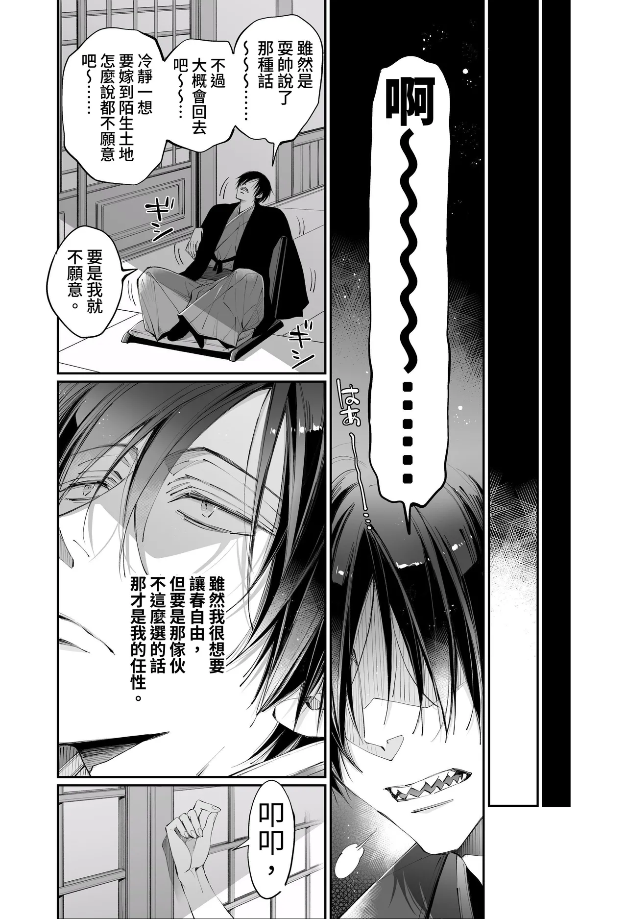 [MOMO (MOMO)] Tertiary Trans Strange*Jinsei make-shirazu no ore ga yuiitsu katenakatta aite to 10-nen-go ni saikai shite miai (1-kagetsu dōsei) suru hanashi [Chinese] Bildnummer 128