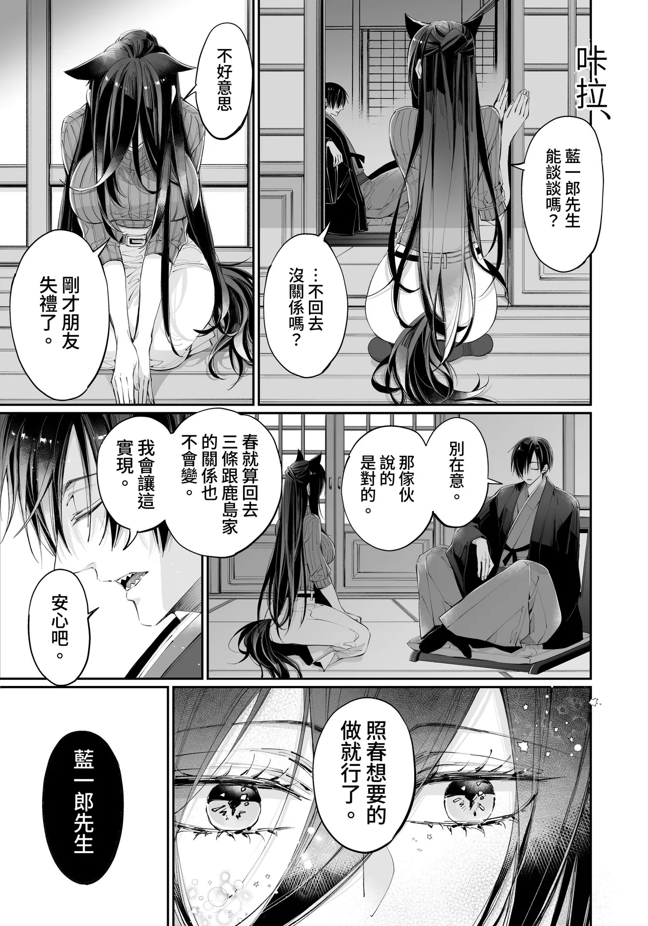 [MOMO (MOMO)] Tertiary Trans Strange*Jinsei make-shirazu no ore ga yuiitsu katenakatta aite to 10-nen-go ni saikai shite miai (1-kagetsu dōsei) suru hanashi [Chinese] Bildnummer 129