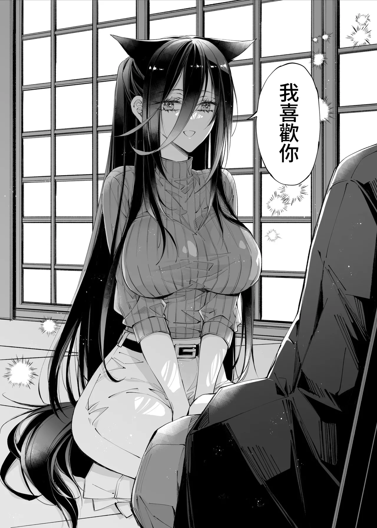 [MOMO (MOMO)] Tertiary Trans Strange*Jinsei make-shirazu no ore ga yuiitsu katenakatta aite to 10-nen-go ni saikai shite miai (1-kagetsu dōsei) suru hanashi [Chinese] Bildnummer 130