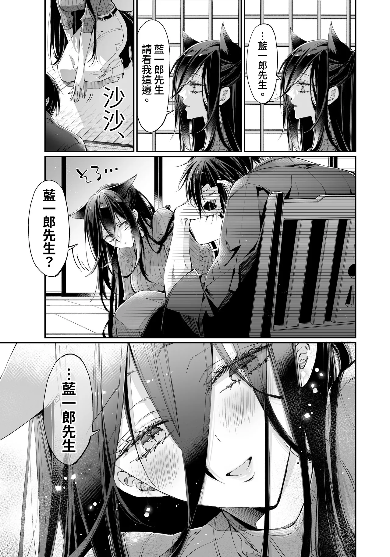 [MOMO (MOMO)] Tertiary Trans Strange*Jinsei make-shirazu no ore ga yuiitsu katenakatta aite to 10-nen-go ni saikai shite miai (1-kagetsu dōsei) suru hanashi [Chinese] Bildnummer 133