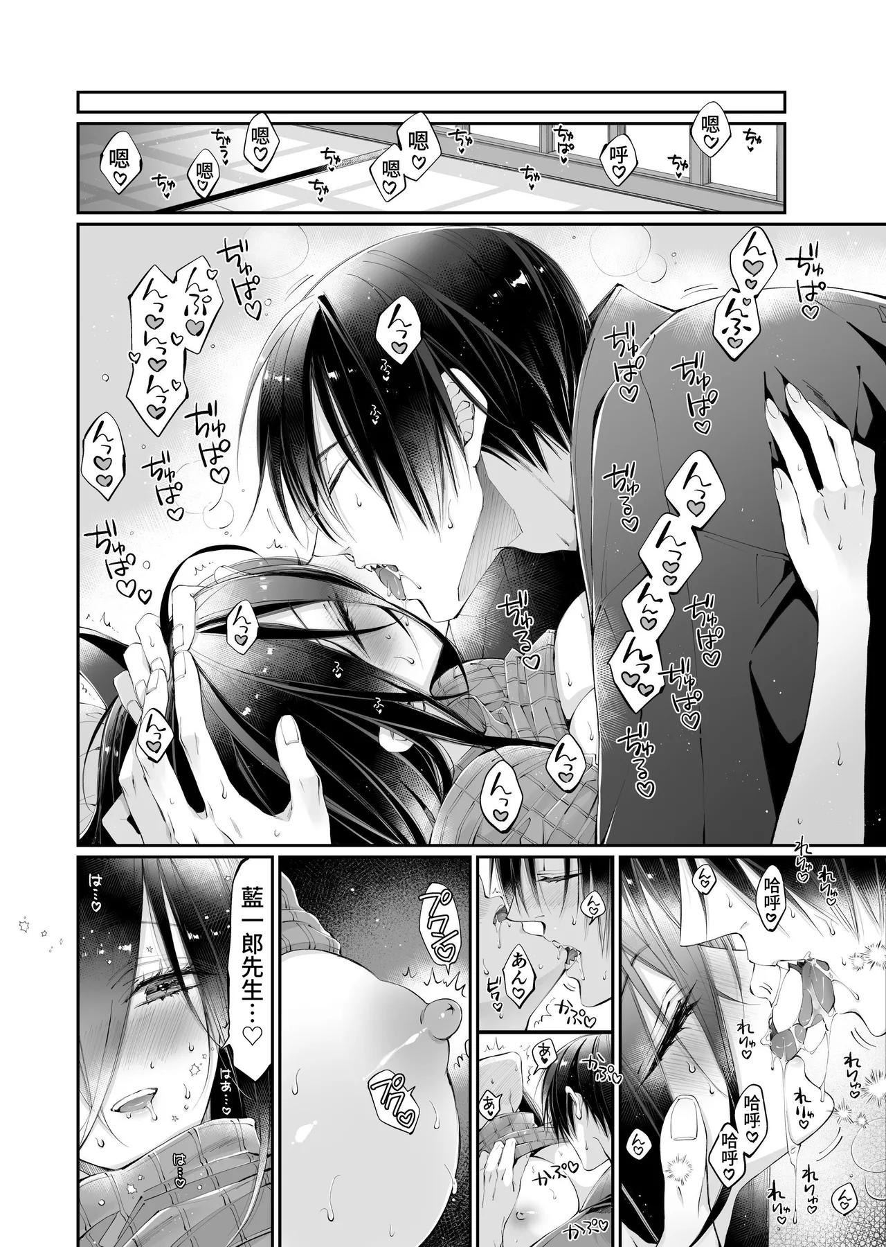 [MOMO (MOMO)] Tertiary Trans Strange*Jinsei make-shirazu no ore ga yuiitsu katenakatta aite to 10-nen-go ni saikai shite miai (1-kagetsu dōsei) suru hanashi [Chinese] Bildnummer 136