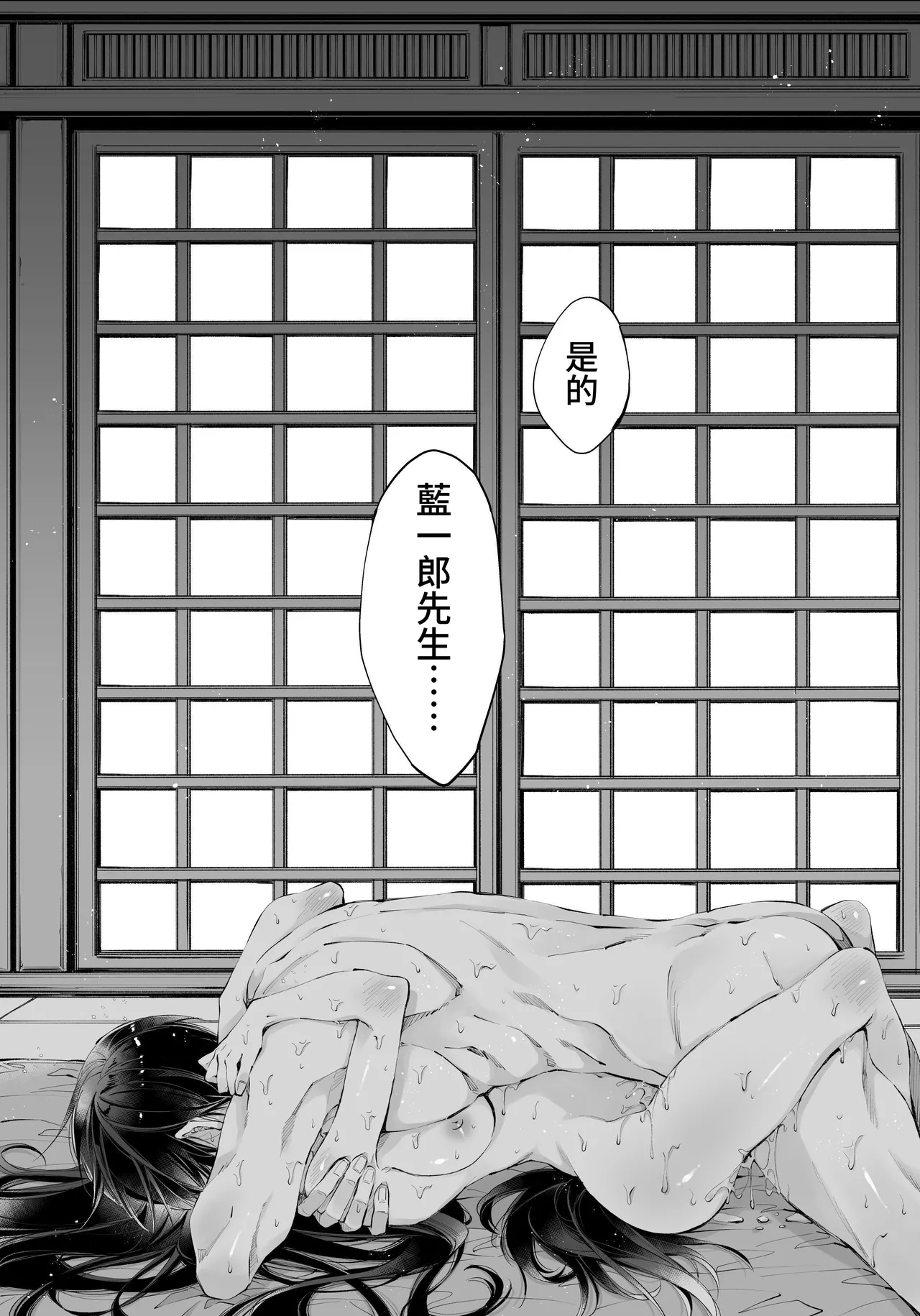 [MOMO (MOMO)] Tertiary Trans Strange*Jinsei make-shirazu no ore ga yuiitsu katenakatta aite to 10-nen-go ni saikai shite miai (1-kagetsu dōsei) suru hanashi [Chinese] Bildnummer 148