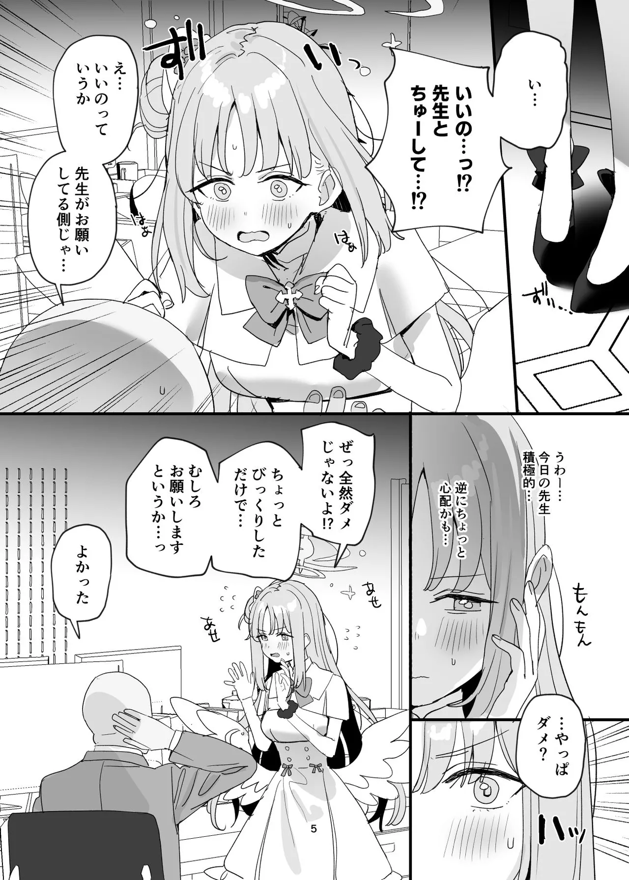 [Subachikyu! (Subachi)] Sensei to Seito datte Ecchi shite mo Ii jan ne (Blue Archive) [Digital] 画像番号 5