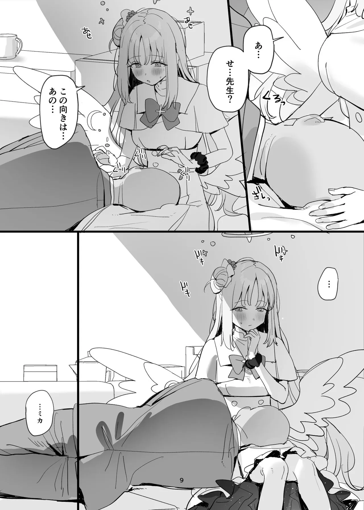 [Subachikyu! (Subachi)] Sensei to Seito datte Ecchi shite mo Ii jan ne (Blue Archive) [Digital] 画像番号 9