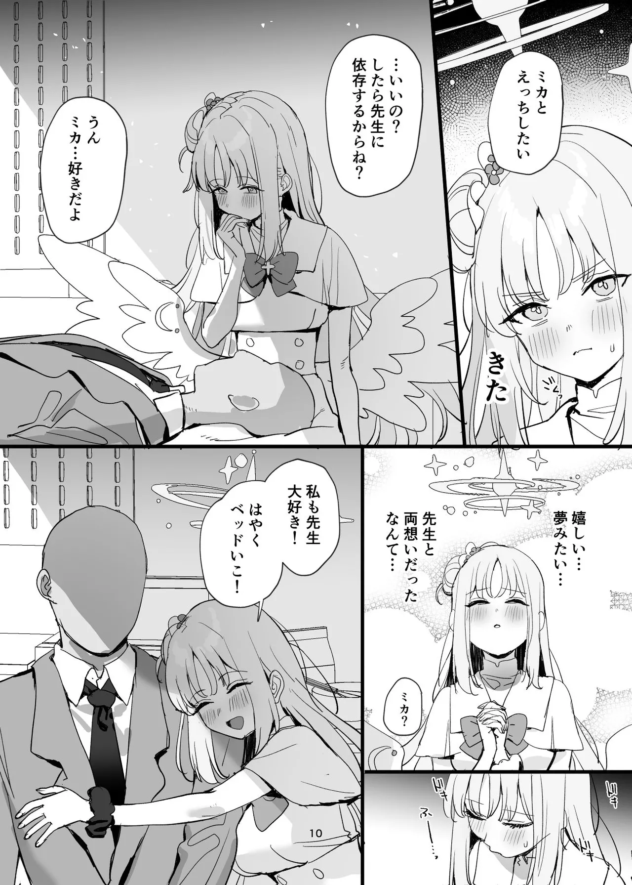 [Subachikyu! (Subachi)] Sensei to Seito datte Ecchi shite mo Ii jan ne (Blue Archive) [Digital] 画像番号 10