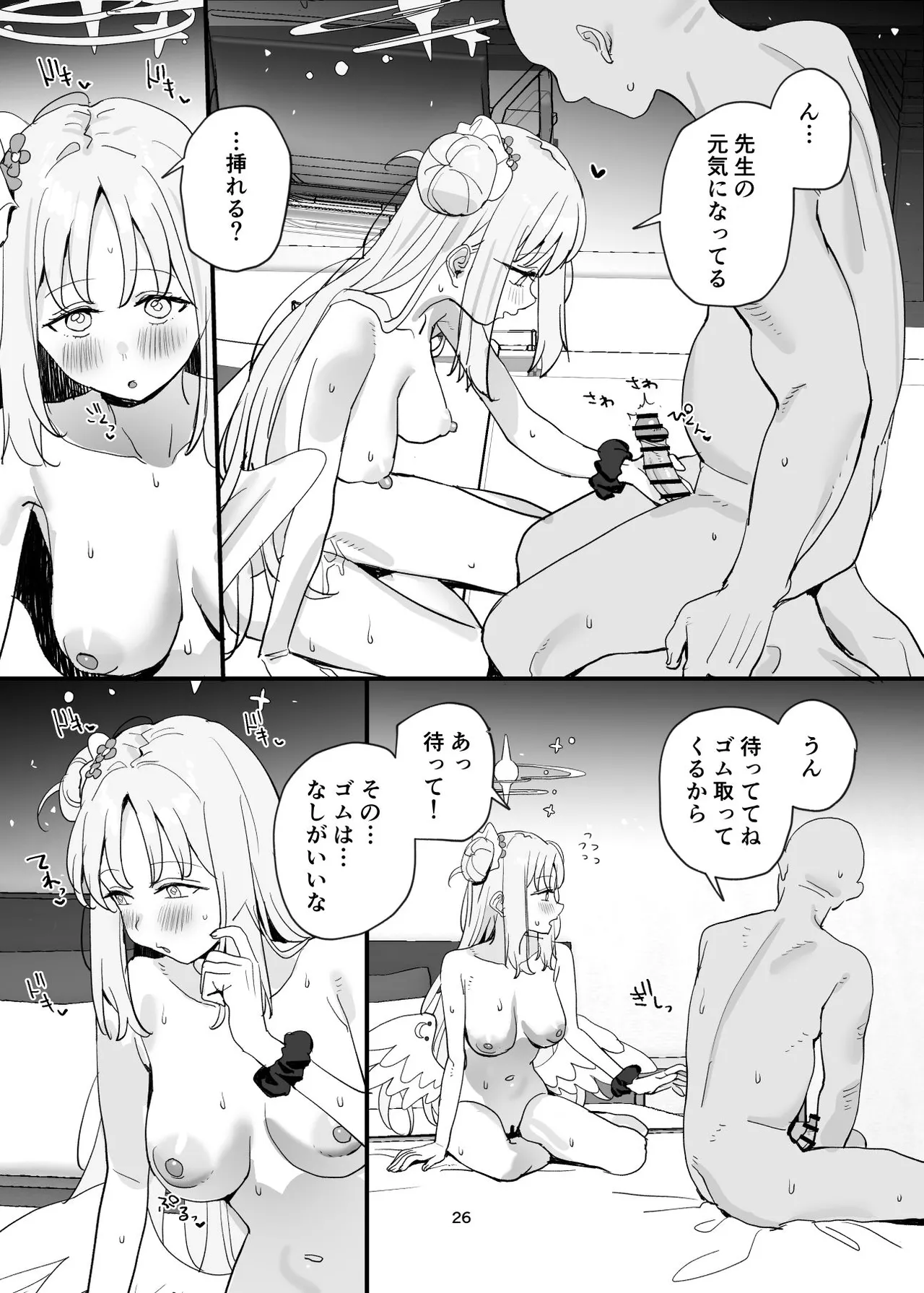 [Subachikyu! (Subachi)] Sensei to Seito datte Ecchi shite mo Ii jan ne (Blue Archive) [Digital] 画像番号 26