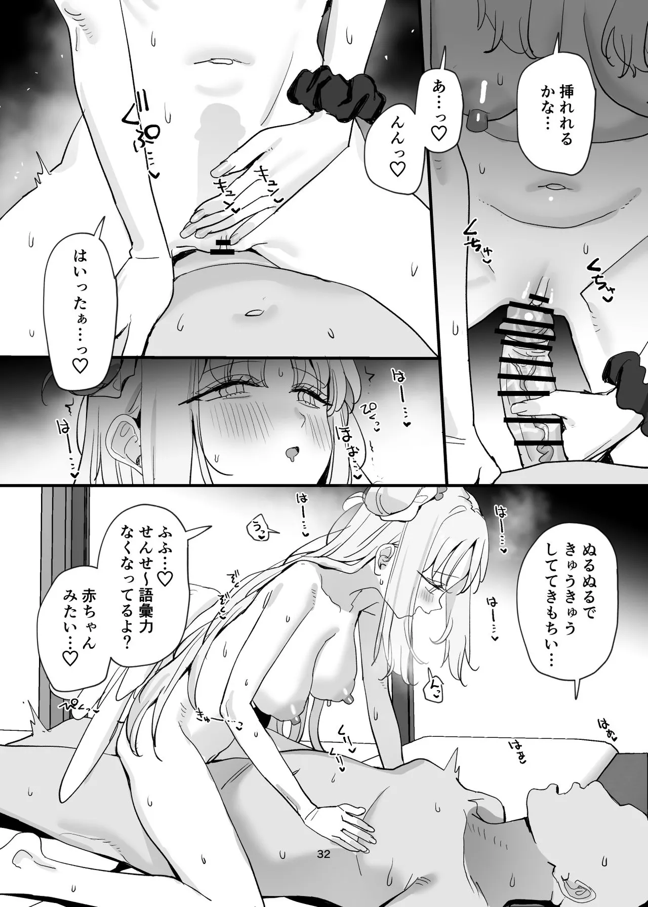 [Subachikyu! (Subachi)] Sensei to Seito datte Ecchi shite mo Ii jan ne (Blue Archive) [Digital] 画像番号 32