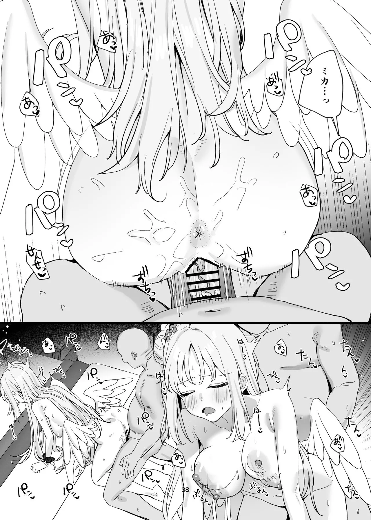 [Subachikyu! (Subachi)] Sensei to Seito datte Ecchi shite mo Ii jan ne (Blue Archive) [Digital] 画像番号 38