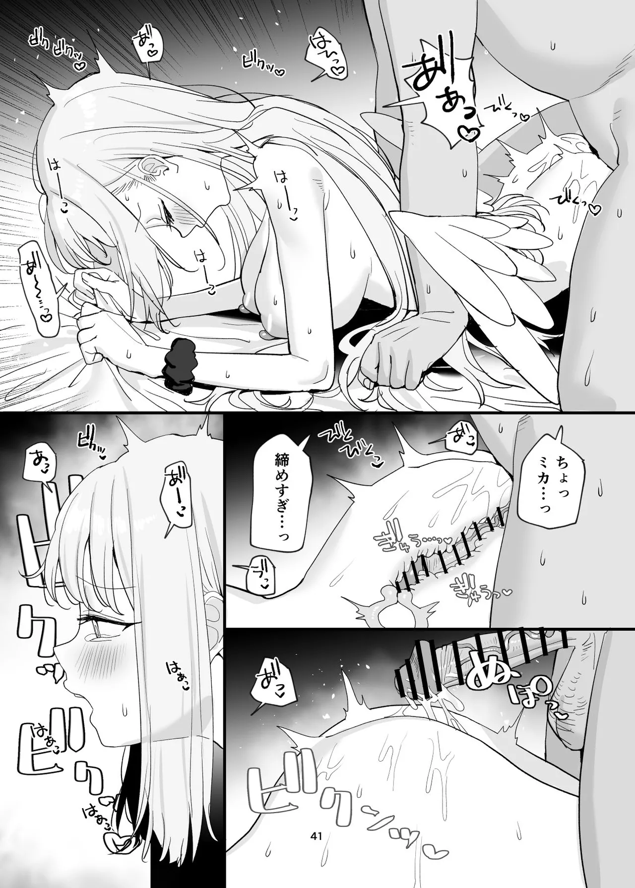 [Subachikyu! (Subachi)] Sensei to Seito datte Ecchi shite mo Ii jan ne (Blue Archive) [Digital] 画像番号 41