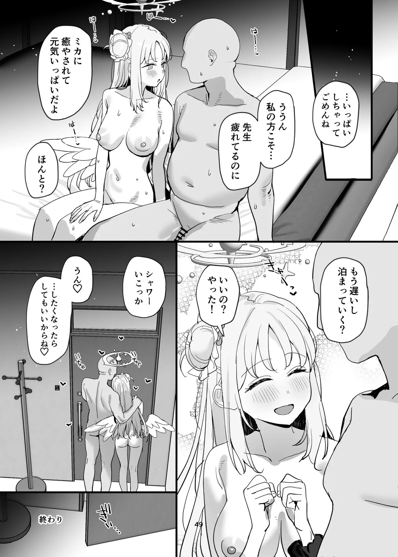 [Subachikyu! (Subachi)] Sensei to Seito datte Ecchi shite mo Ii jan ne (Blue Archive) [Digital] 画像番号 49