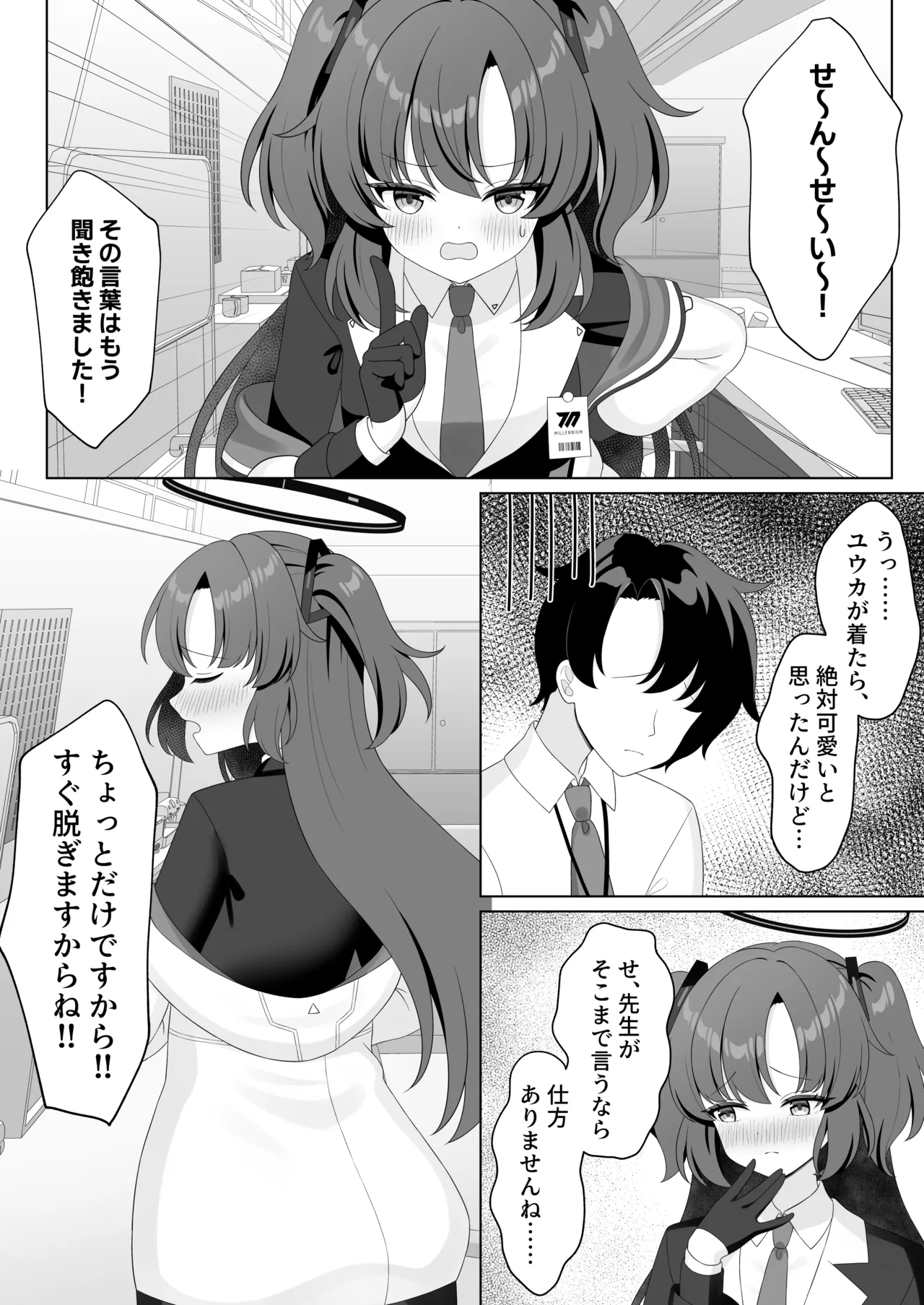 [Kurumi no Atelier (Futaba Kurumi)] Sensei! Nan desu ka Kono Ikagawashii Shitagi wa! (Blue Archive) [Digital] 이미지 번호 5