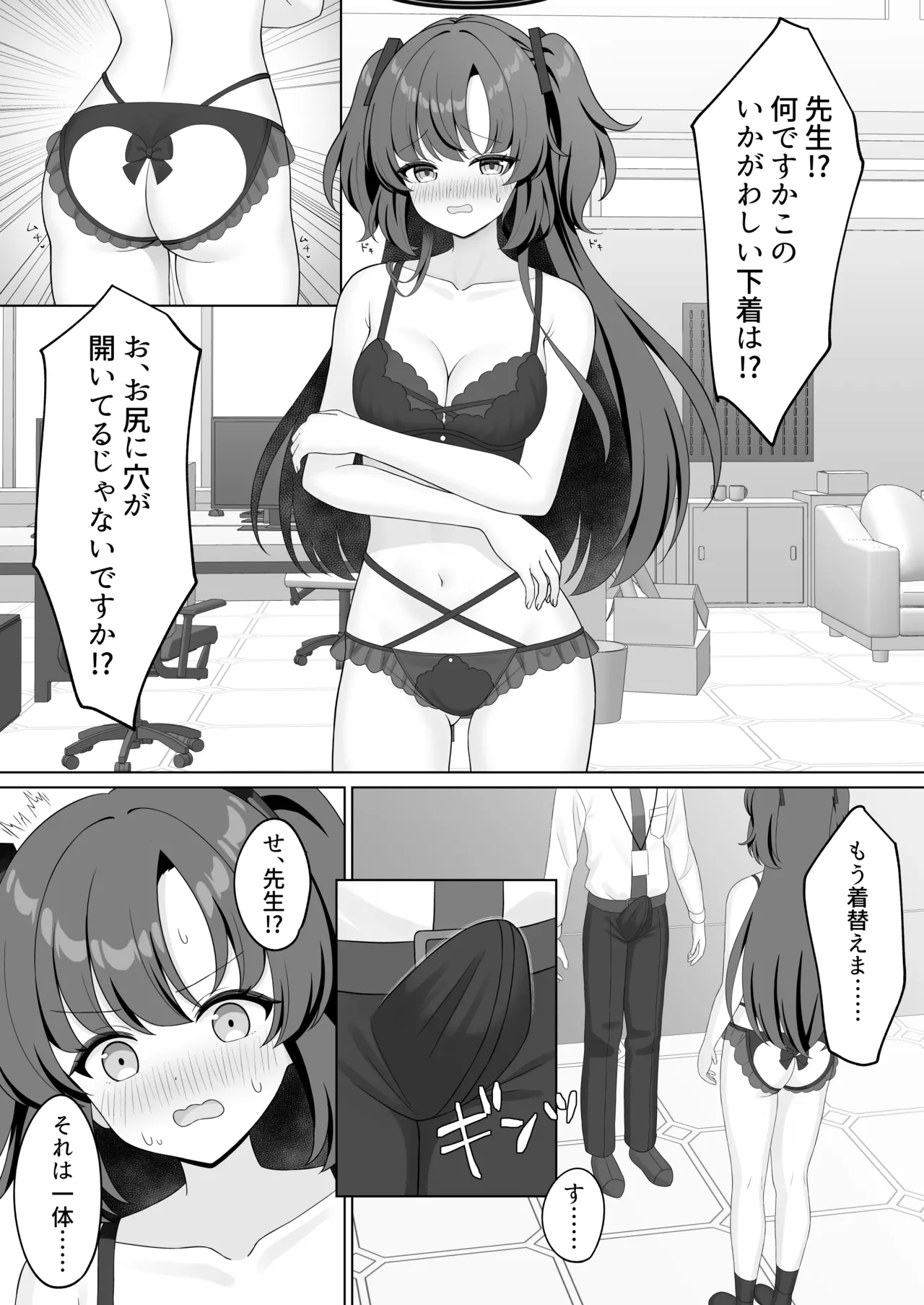 [Kurumi no Atelier (Futaba Kurumi)] Sensei! Nan desu ka Kono Ikagawashii Shitagi wa! (Blue Archive) [Digital] 이미지 번호 6