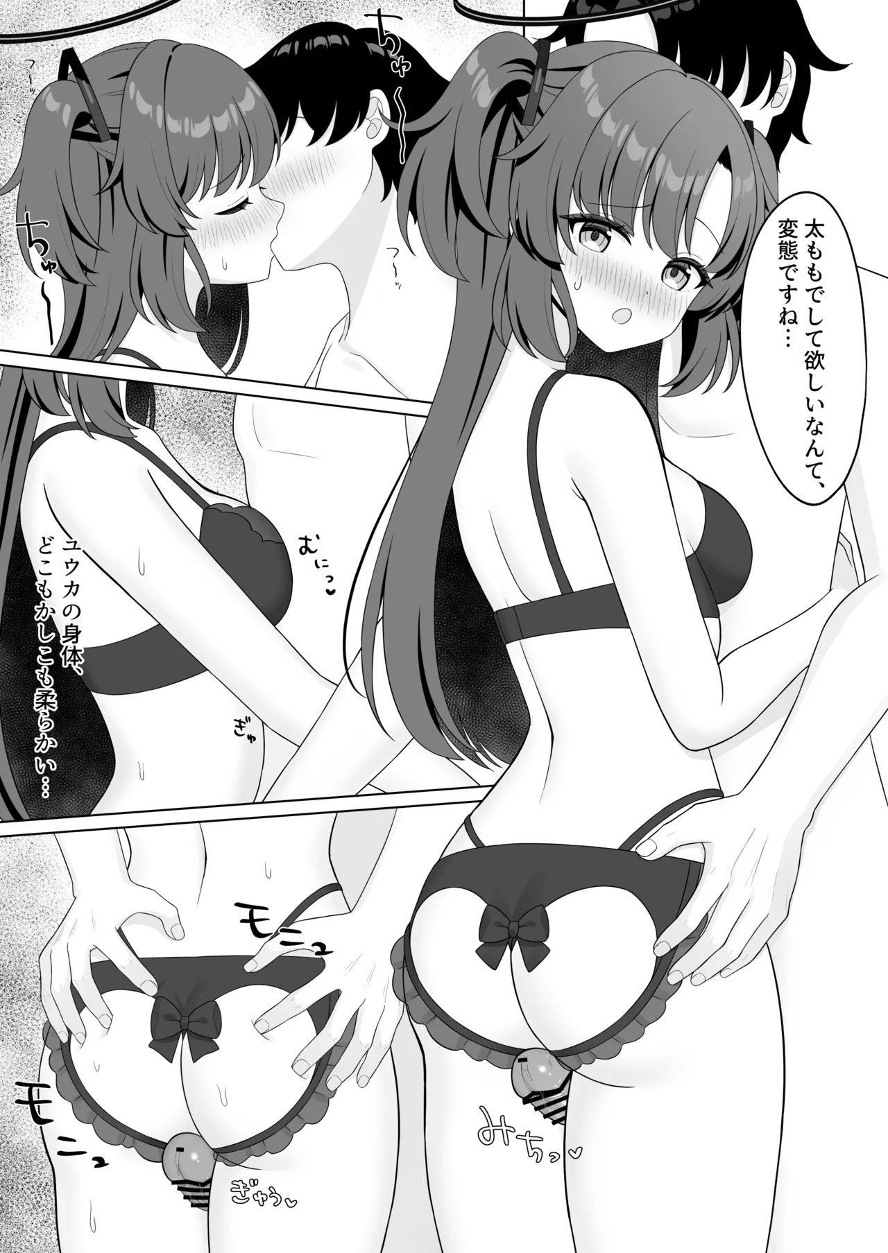 [Kurumi no Atelier (Futaba Kurumi)] Sensei! Nan desu ka Kono Ikagawashii Shitagi wa! (Blue Archive) [Digital] 이미지 번호 8