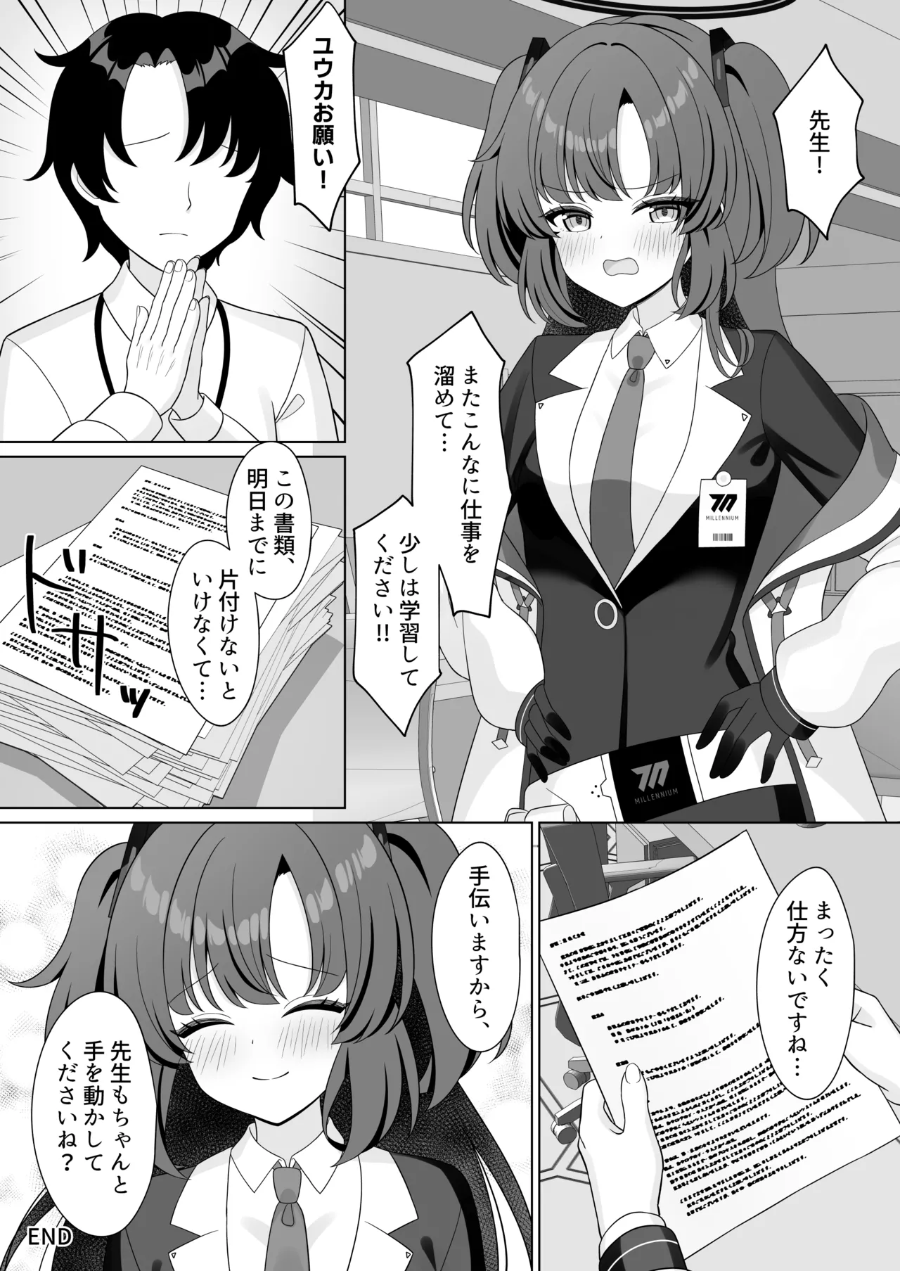 [Kurumi no Atelier (Futaba Kurumi)] Sensei! Nan desu ka Kono Ikagawashii Shitagi wa! (Blue Archive) [Digital] 이미지 번호 21