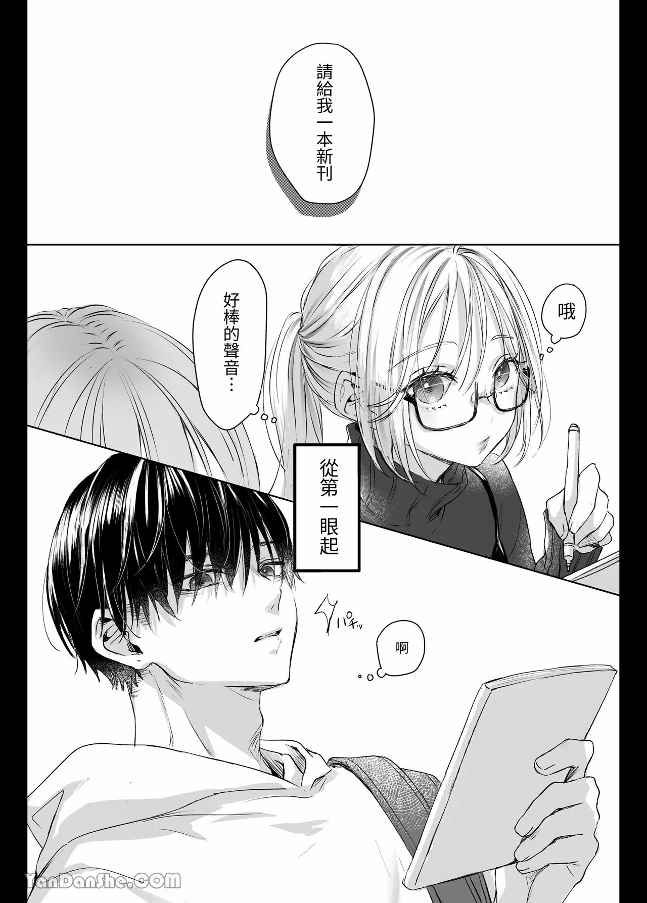 【むら茶木】新刊這麼×××都是因為小精靈的錯 numero di immagine  2