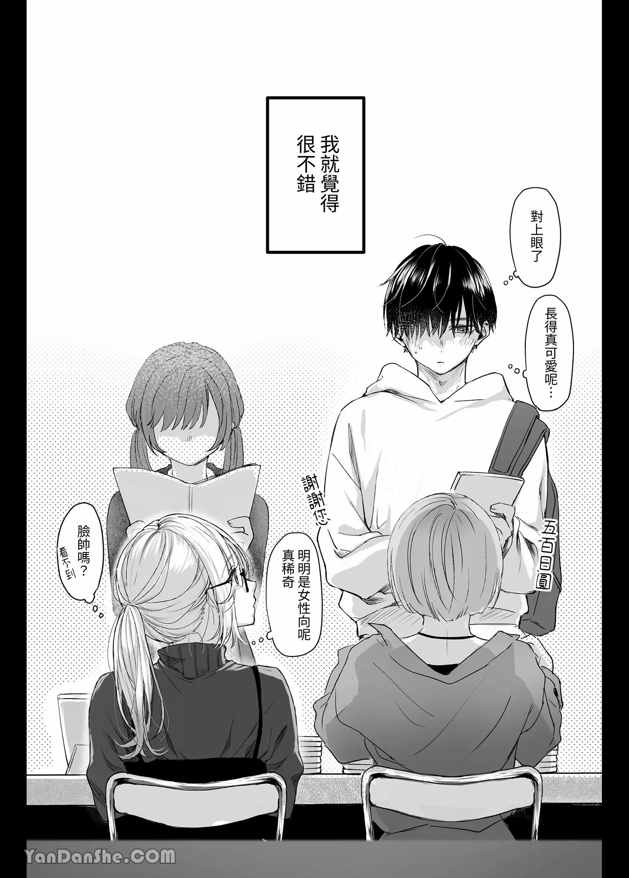 【むら茶木】新刊這麼×××都是因為小精靈的錯 numero di immagine  3