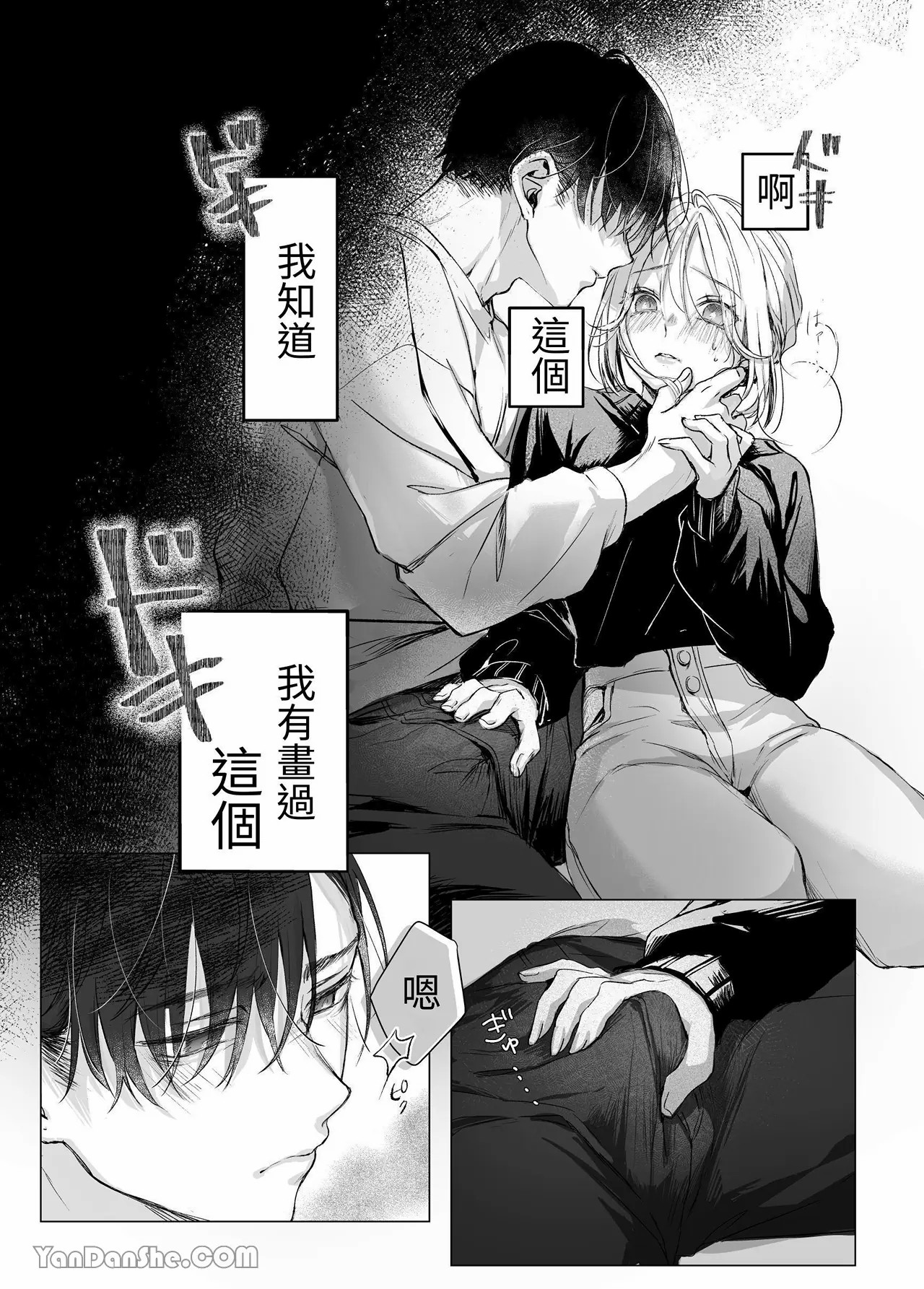 【むら茶木】新刊這麼×××都是因為小精靈的錯 numero di immagine  19