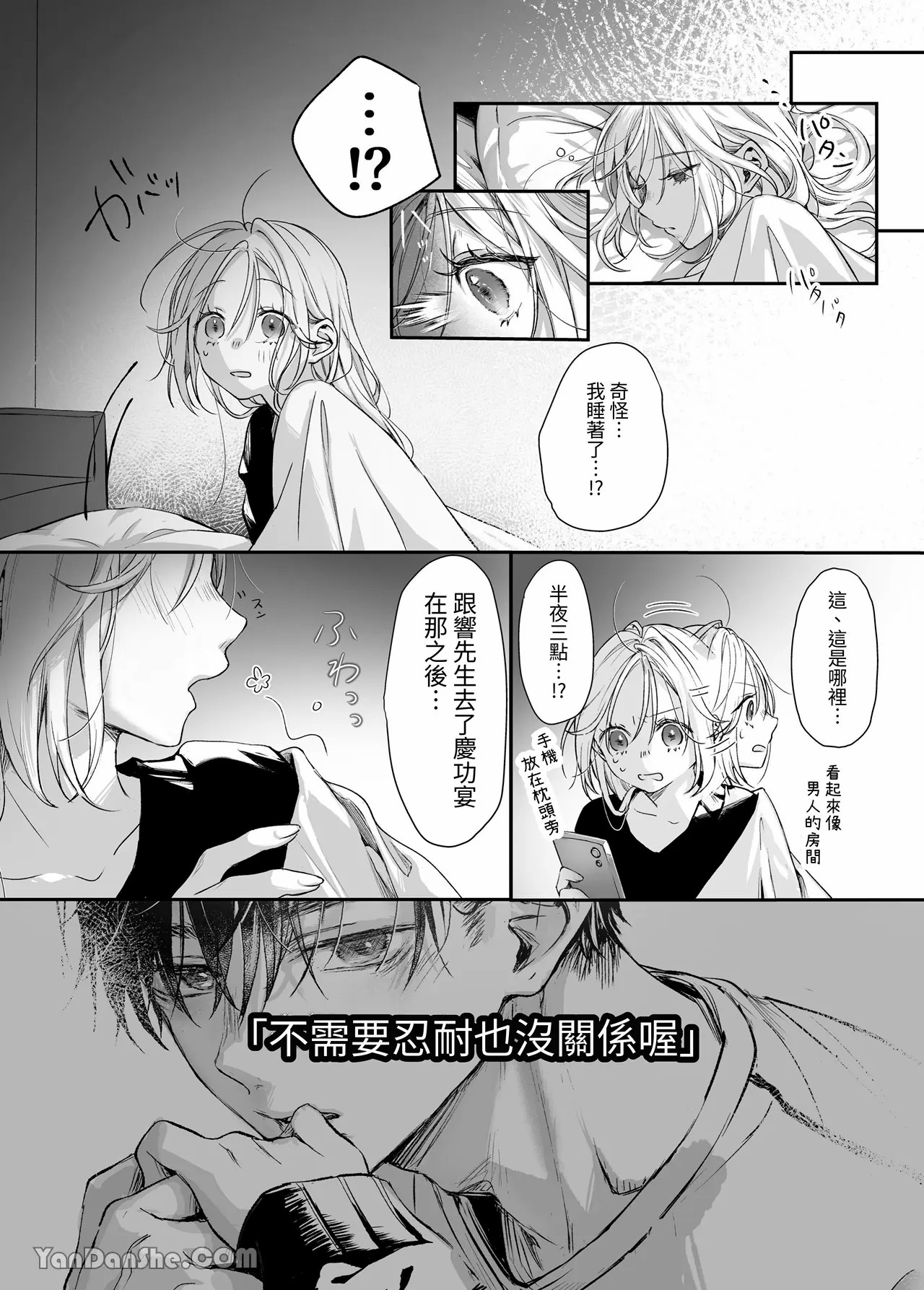 【むら茶木】新刊這麼×××都是因為小精靈的錯 numero di immagine  23