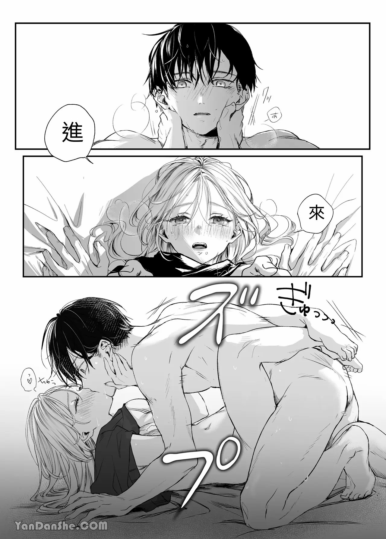 【むら茶木】新刊這麼×××都是因為小精靈的錯 numero di immagine  41