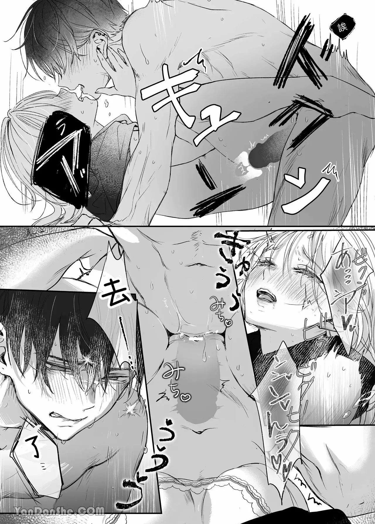 【むら茶木】新刊這麼×××都是因為小精靈的錯 numero di immagine  42