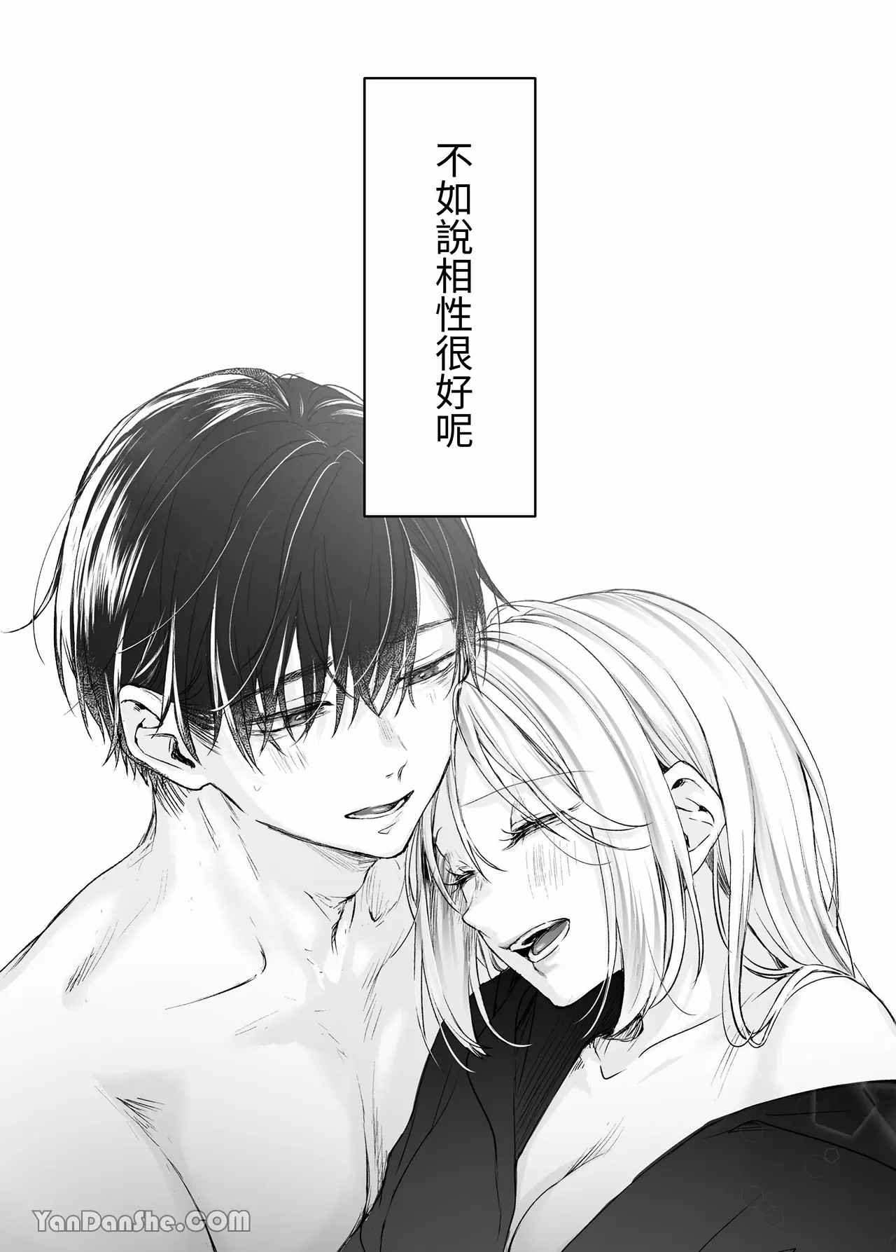 【むら茶木】新刊這麼×××都是因為小精靈的錯 numero di immagine  75