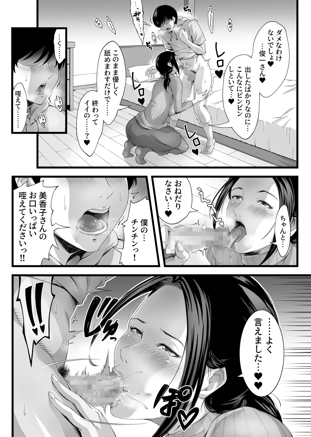 [retrobot (Retorou)] Kaseifu wa Midara! 9eme image