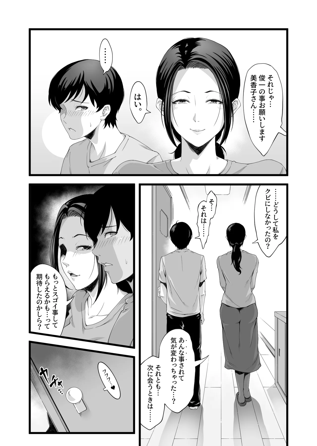 [retrobot (Retorou)] Kaseifu wa Midara! 14eme image