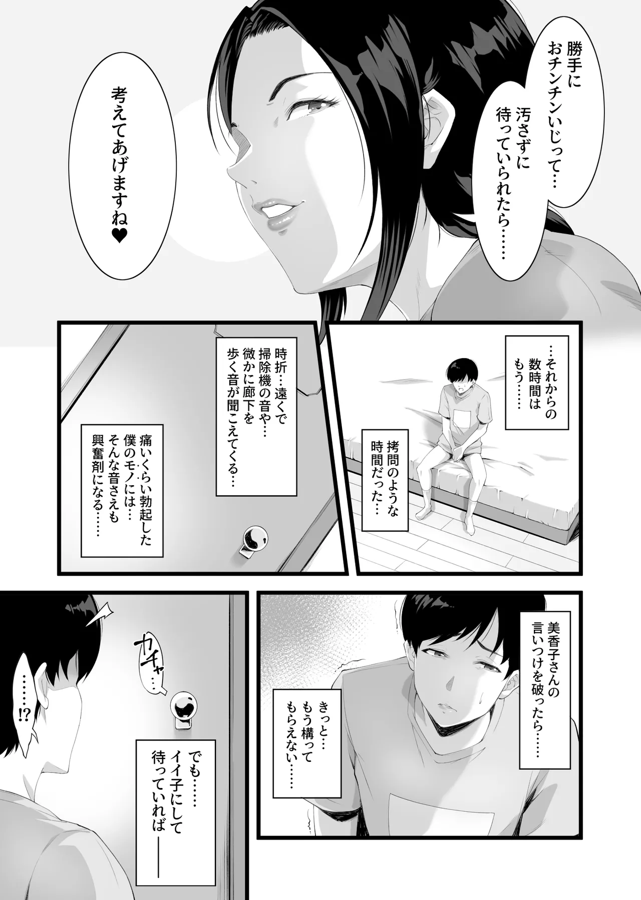 [retrobot (Retorou)] Kaseifu wa Midara! 18eme image