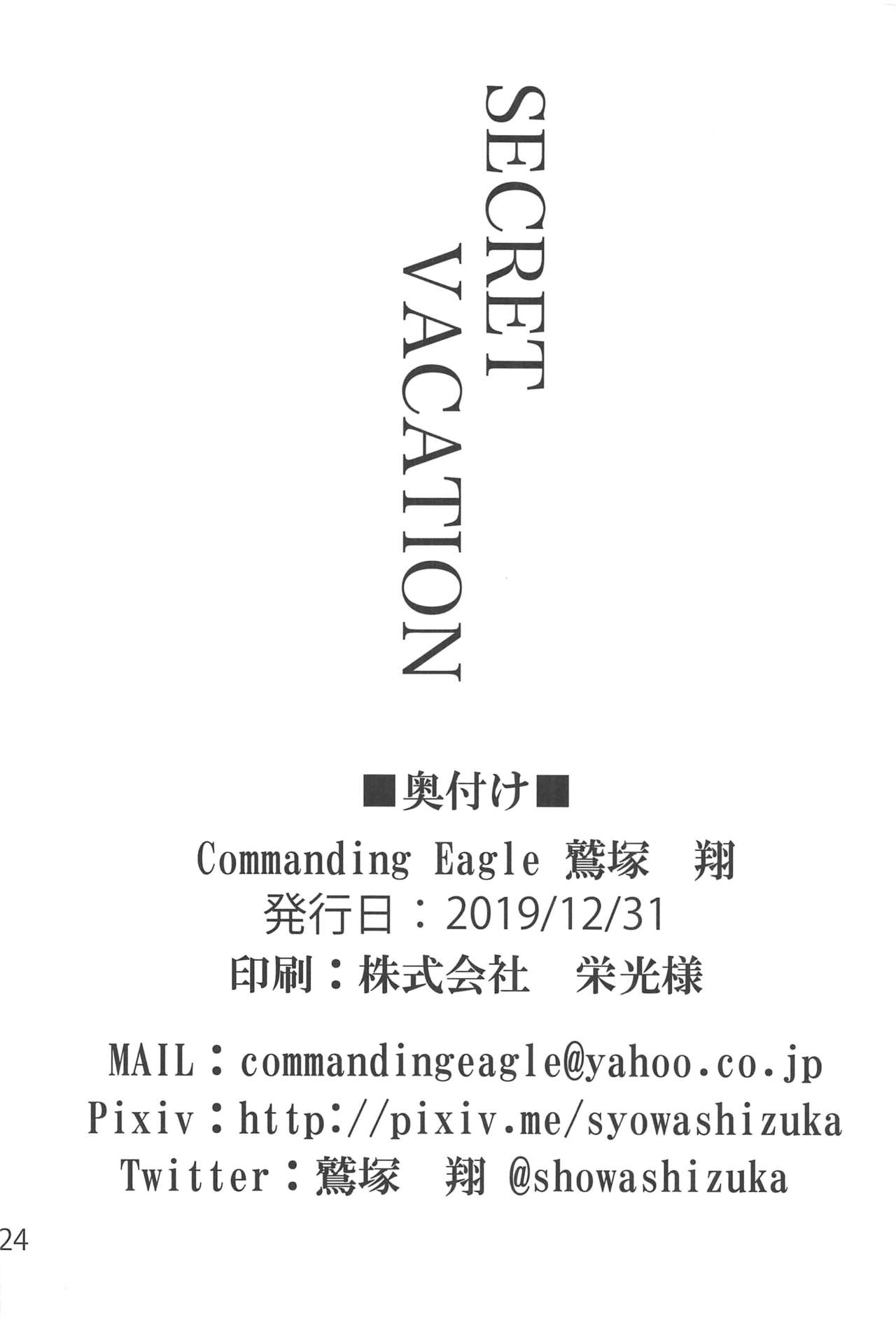 (C97) [Commanding Eagle (Washizuka Sho)] SECRET VACATION (Princess Connect! Re:Dive) [Chinese] [寂月汉化组] imagen número 24