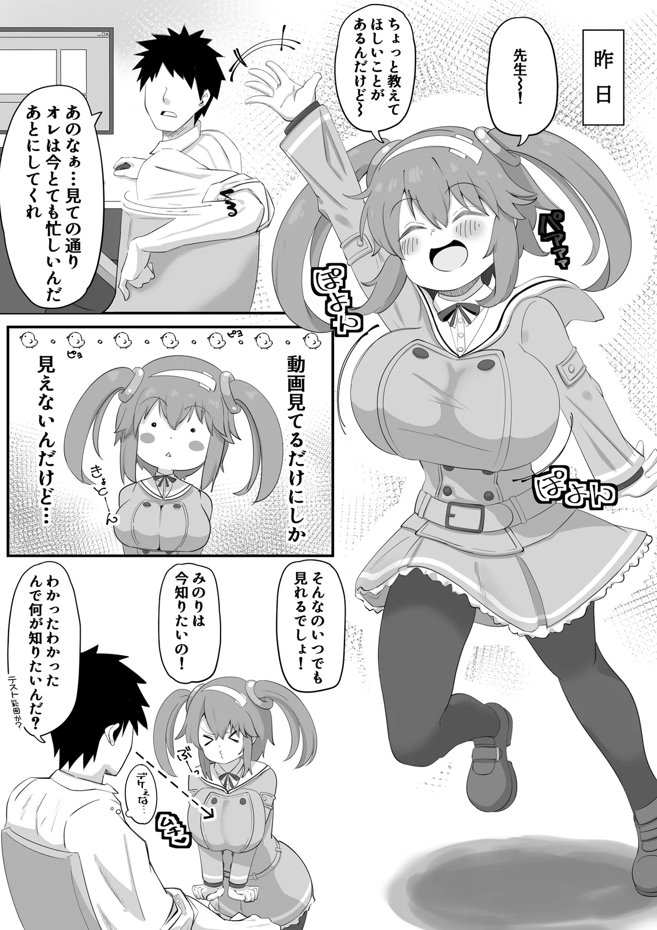 [Kono Yo no Subete o Te ni Ireta Otoko (Nagashima)] Minori to H shiyo! (Senran Kagura) 이미지 번호 4