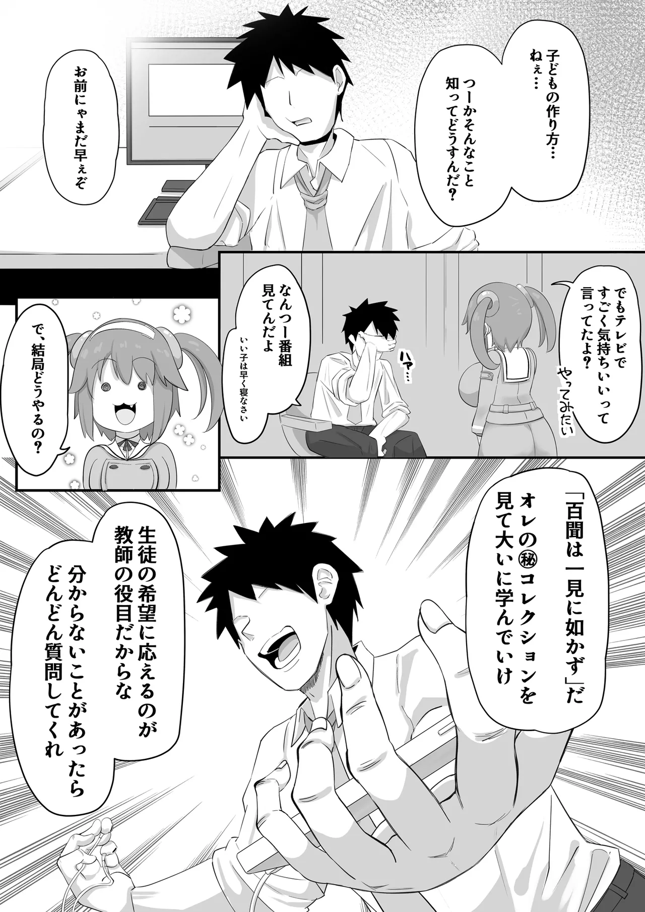 [Kono Yo no Subete o Te ni Ireta Otoko (Nagashima)] Minori to H shiyo! (Senran Kagura) 이미지 번호 5