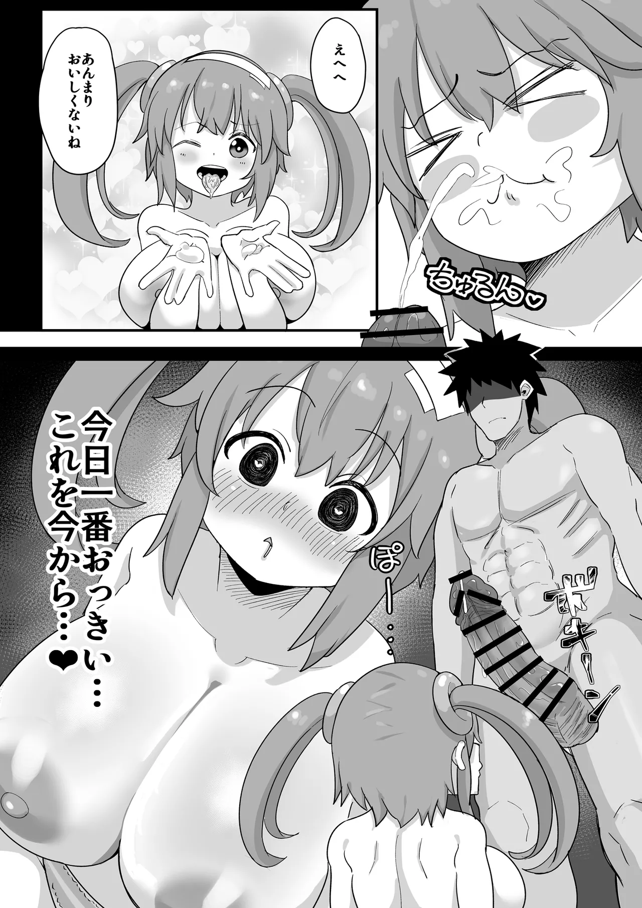 [Kono Yo no Subete o Te ni Ireta Otoko (Nagashima)] Minori to H shiyo! (Senran Kagura) 이미지 번호 21