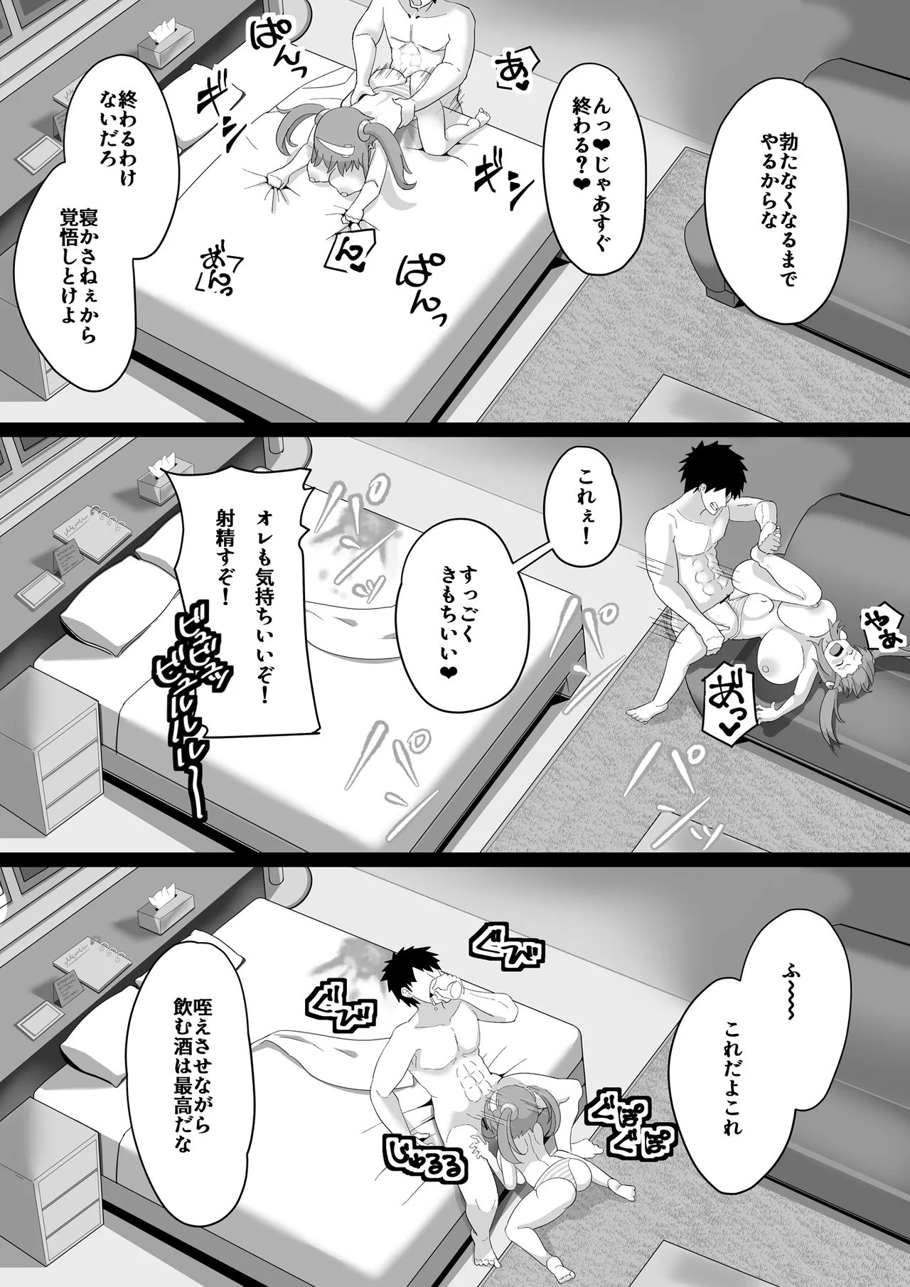 [Kono Yo no Subete o Te ni Ireta Otoko (Nagashima)] Minori to H shiyo! (Senran Kagura) 이미지 번호 29