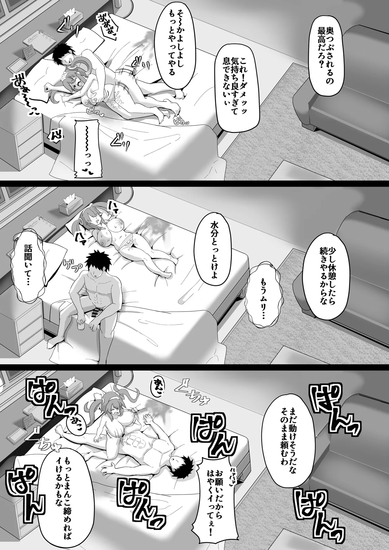 [Kono Yo no Subete o Te ni Ireta Otoko (Nagashima)] Minori to H shiyo! (Senran Kagura) 이미지 번호 30