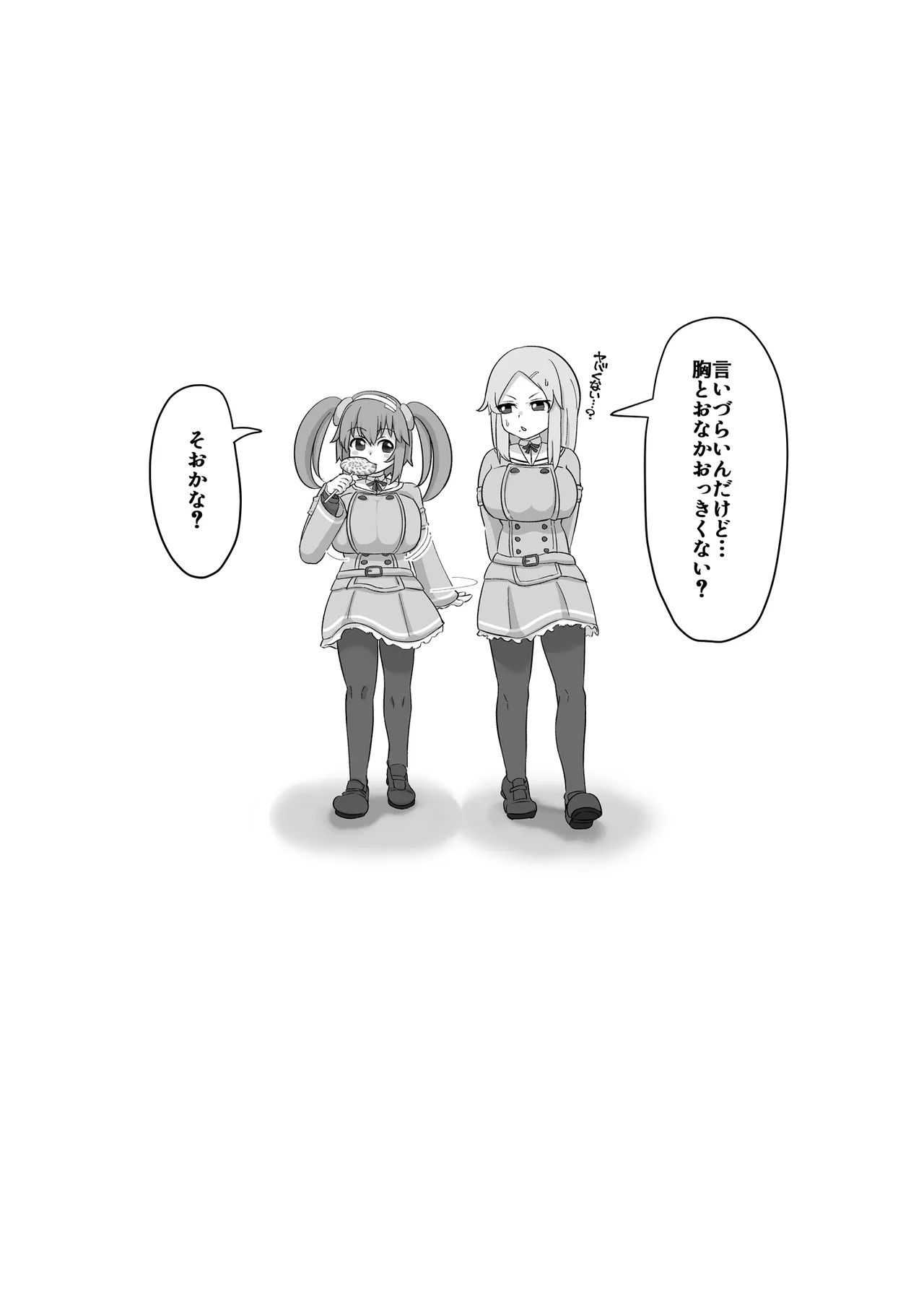 [Kono Yo no Subete o Te ni Ireta Otoko (Nagashima)] Minori to H shiyo! (Senran Kagura) 이미지 번호 55