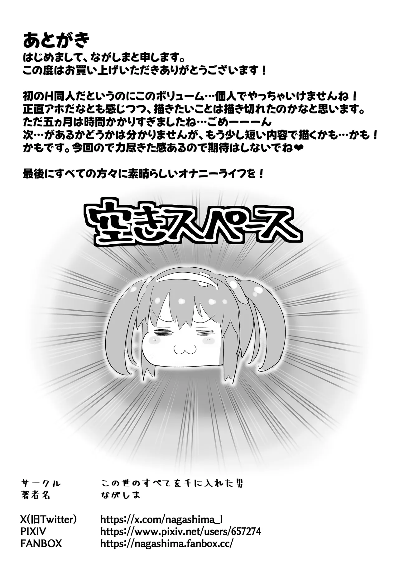 [Kono Yo no Subete o Te ni Ireta Otoko (Nagashima)] Minori to H shiyo! (Senran Kagura) 이미지 번호 56