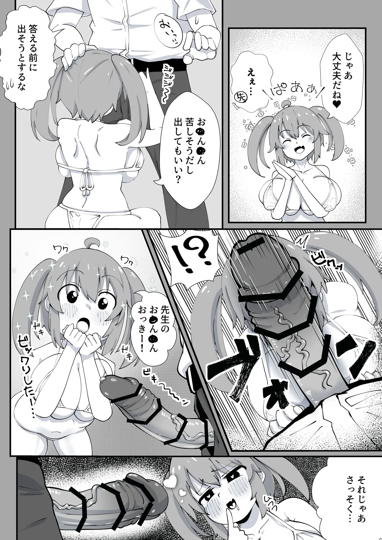 [Kono Yo no Subete o Te ni Ireta Otoko (Nagashima)] Minori to H shiyo! (Senran Kagura) 이미지 번호 59