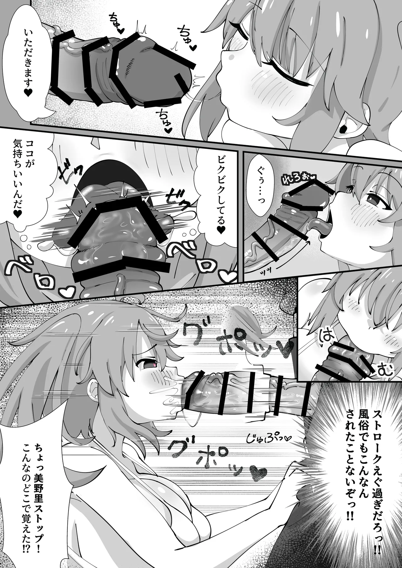 [Kono Yo no Subete o Te ni Ireta Otoko (Nagashima)] Minori to H shiyo! (Senran Kagura) 이미지 번호 60