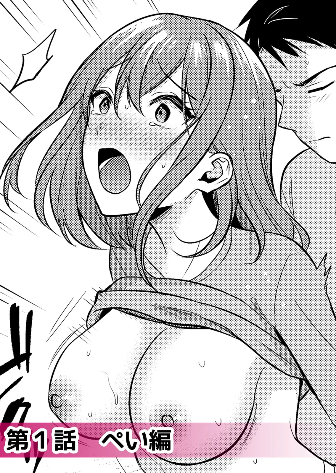 絶倫ガテン男子の種付けピストン～ア●コも汗ばむ発情SEXでナカから寝取られて… numero di immagine  4