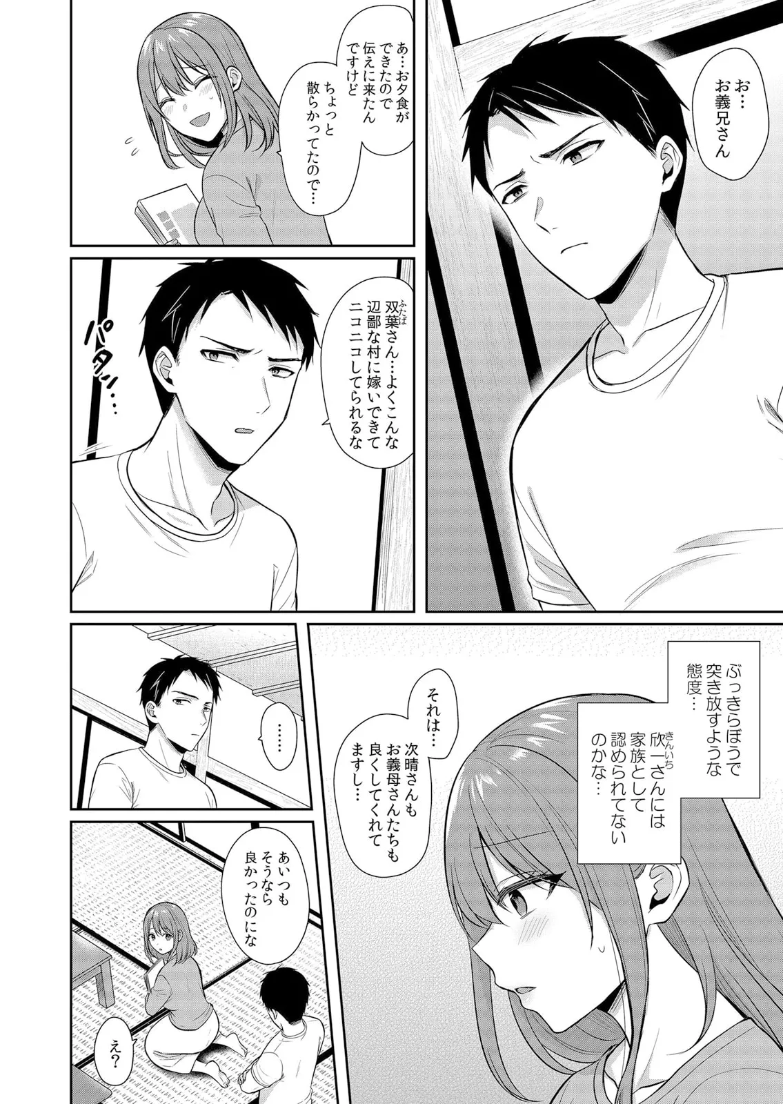 絶倫ガテン男子の種付けピストン～ア●コも汗ばむ発情SEXでナカから寝取られて… numero di immagine  6