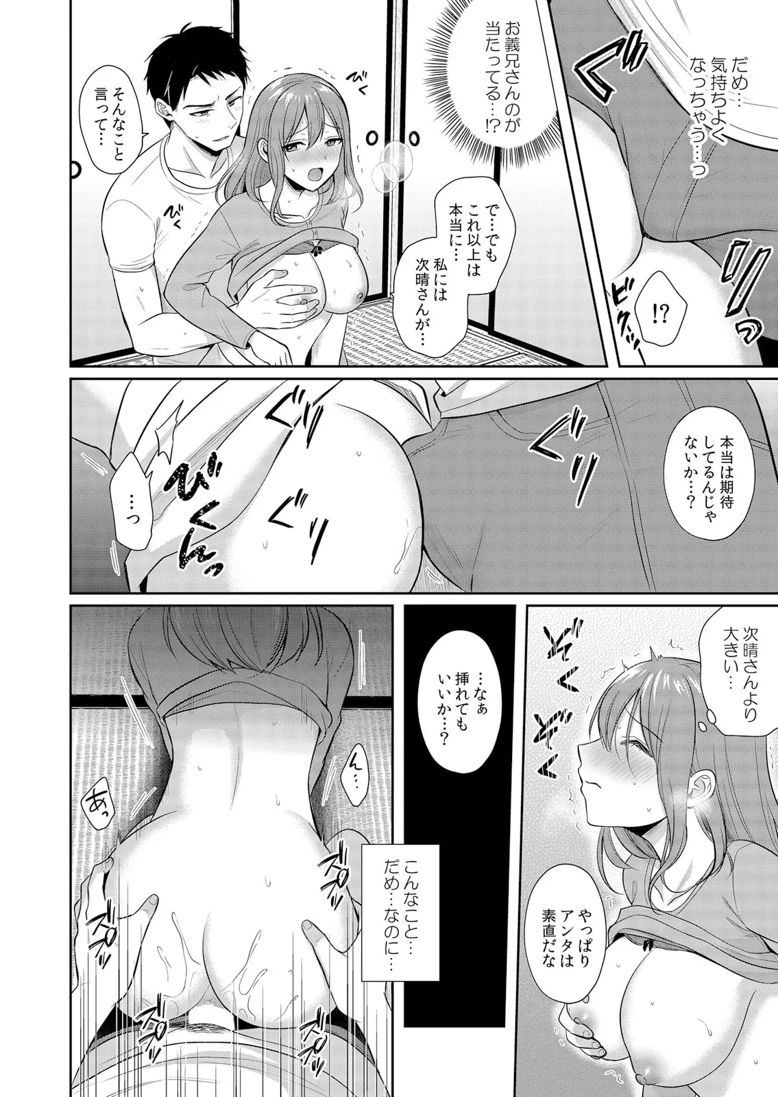 絶倫ガテン男子の種付けピストン～ア●コも汗ばむ発情SEXでナカから寝取られて… numero di immagine  10