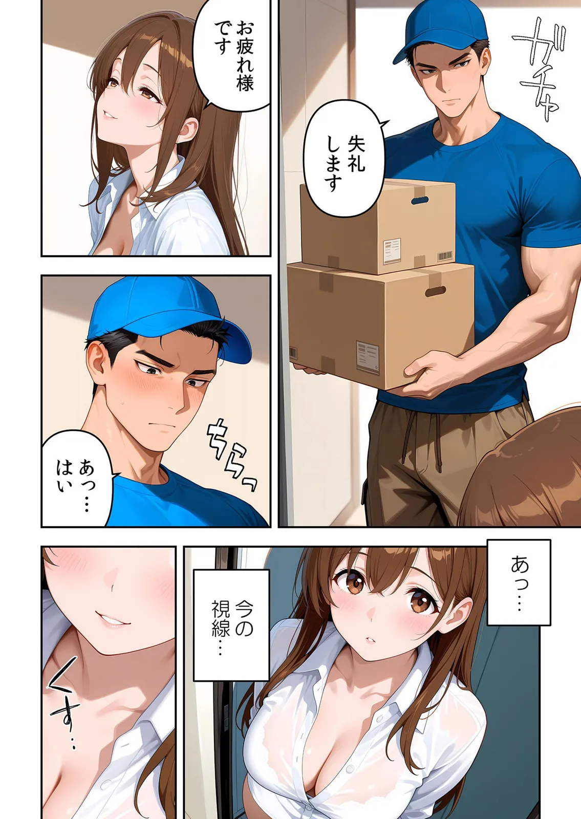 絶倫ガテン男子の種付けピストン～ア●コも汗ばむ発情SEXでナカから寝取られて… numero di immagine  16