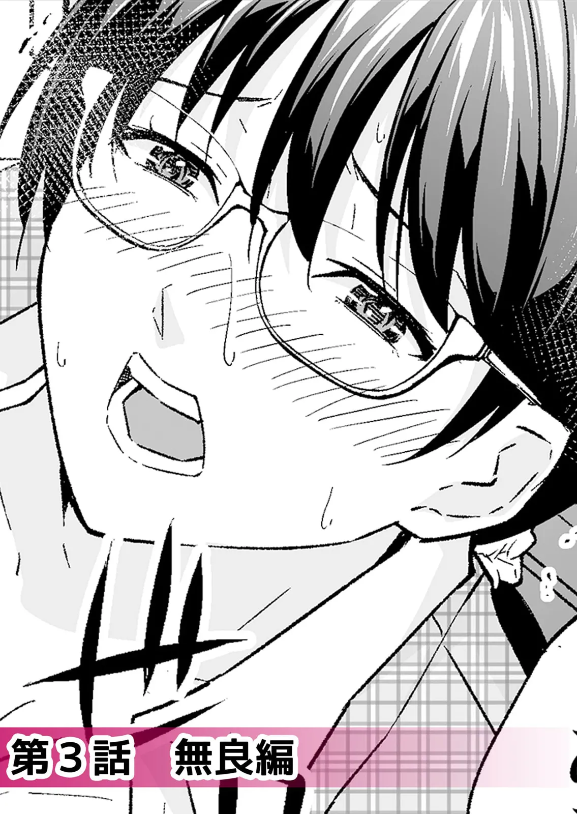 絶倫ガテン男子の種付けピストン～ア●コも汗ばむ発情SEXでナカから寝取られて… numero di immagine  24